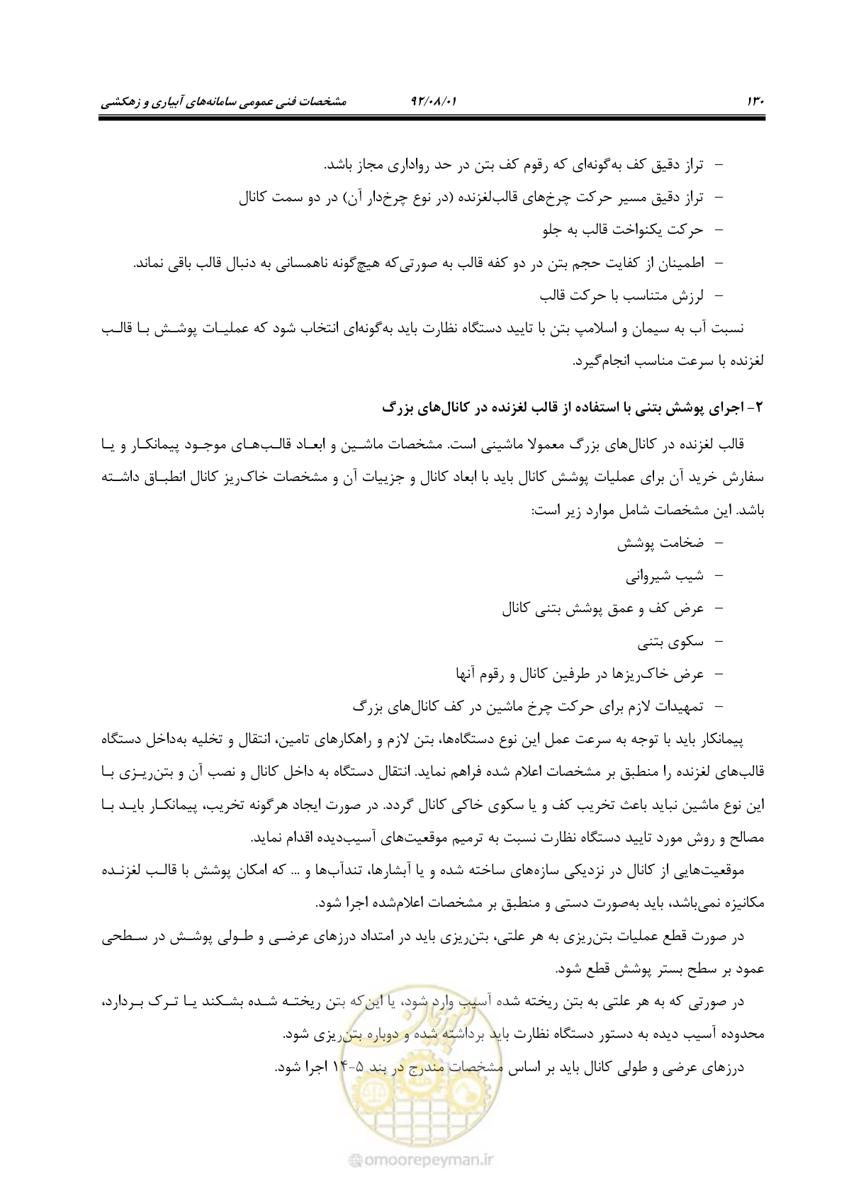 صفحه 160 از 353