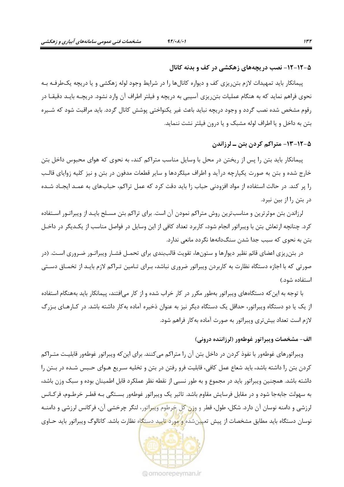 صفحه 162 از 353