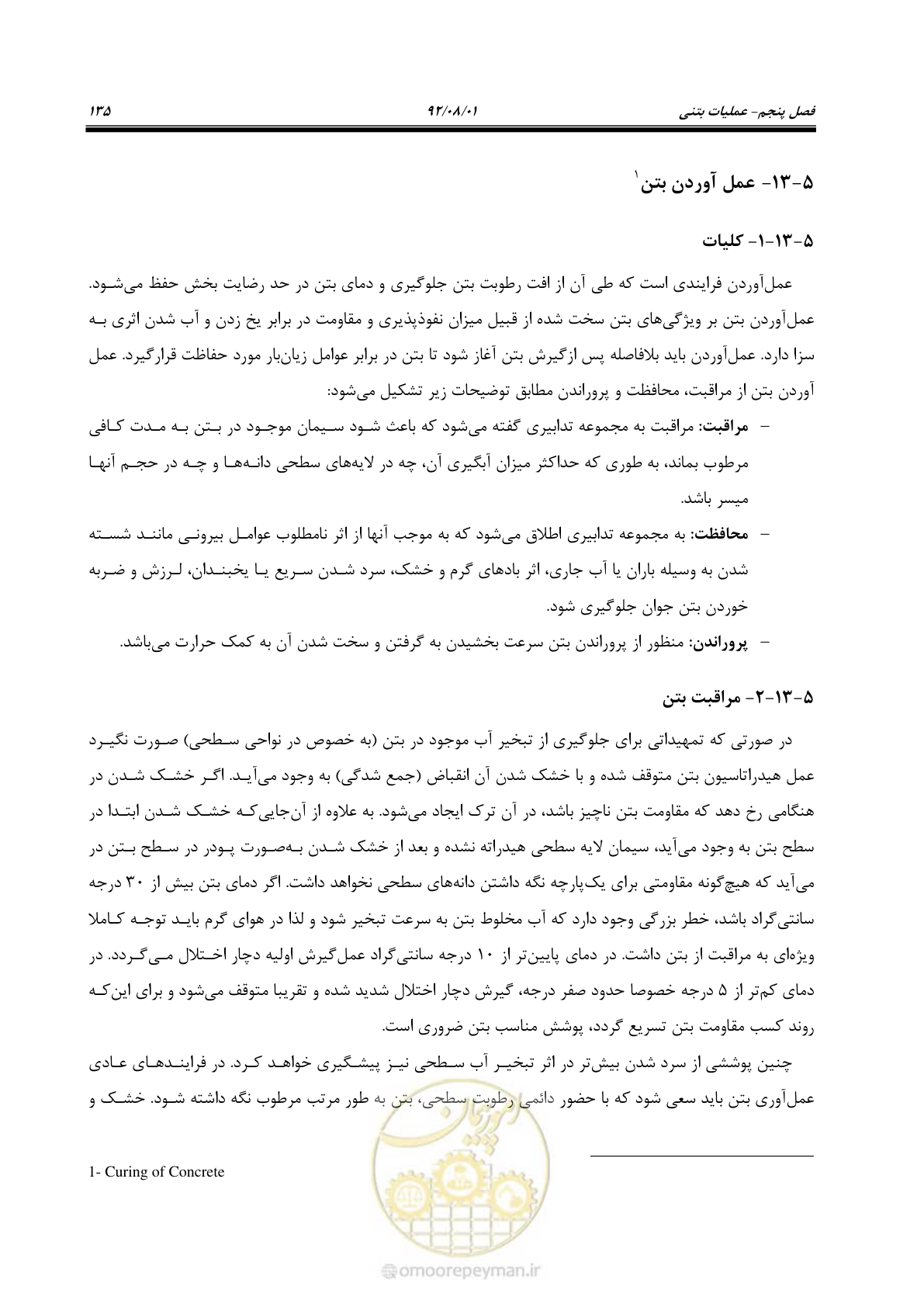 صفحه 165 از 353