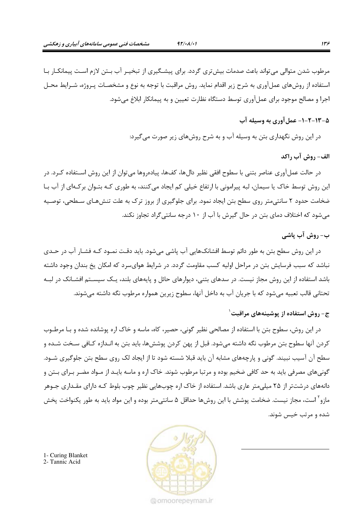 صفحه 166 از 353