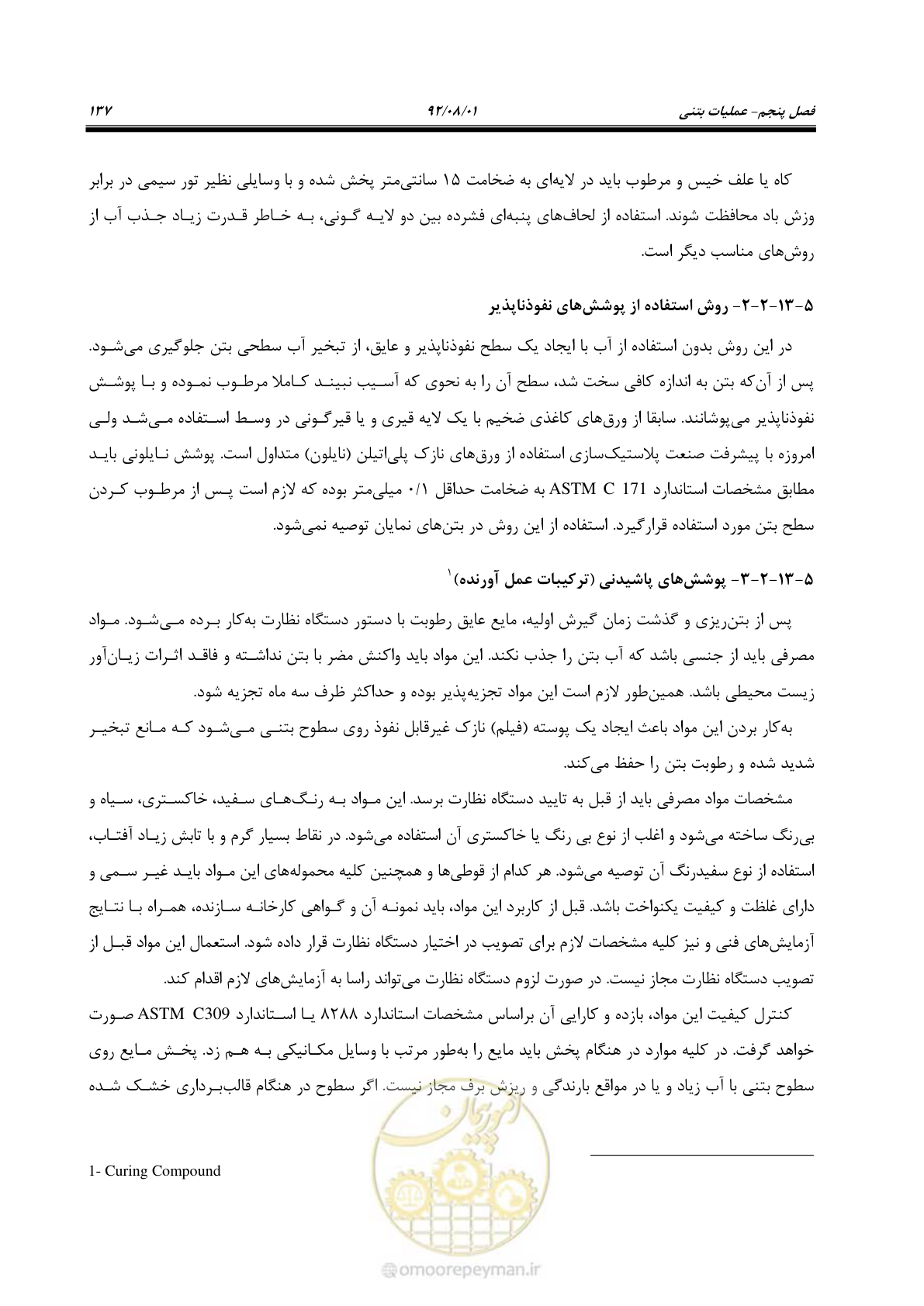 صفحه 167 از 353