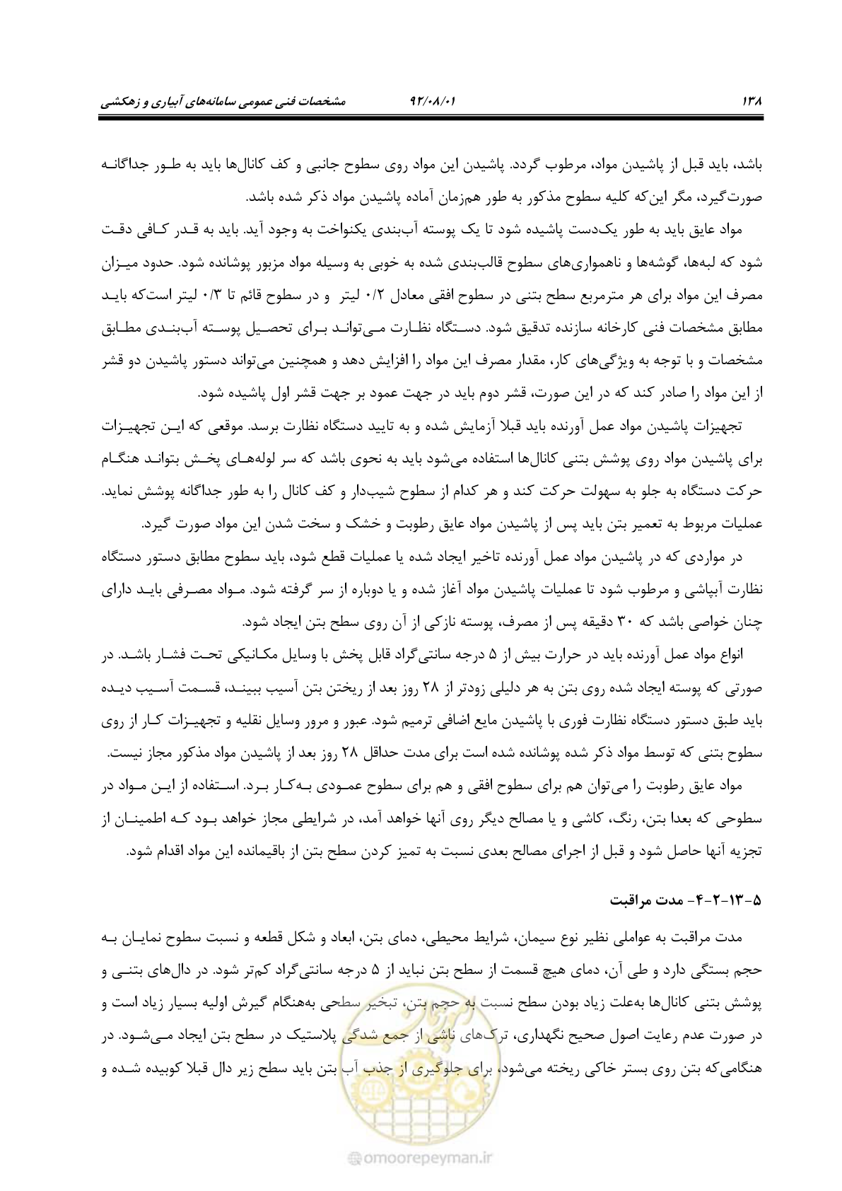 صفحه 168 از 353