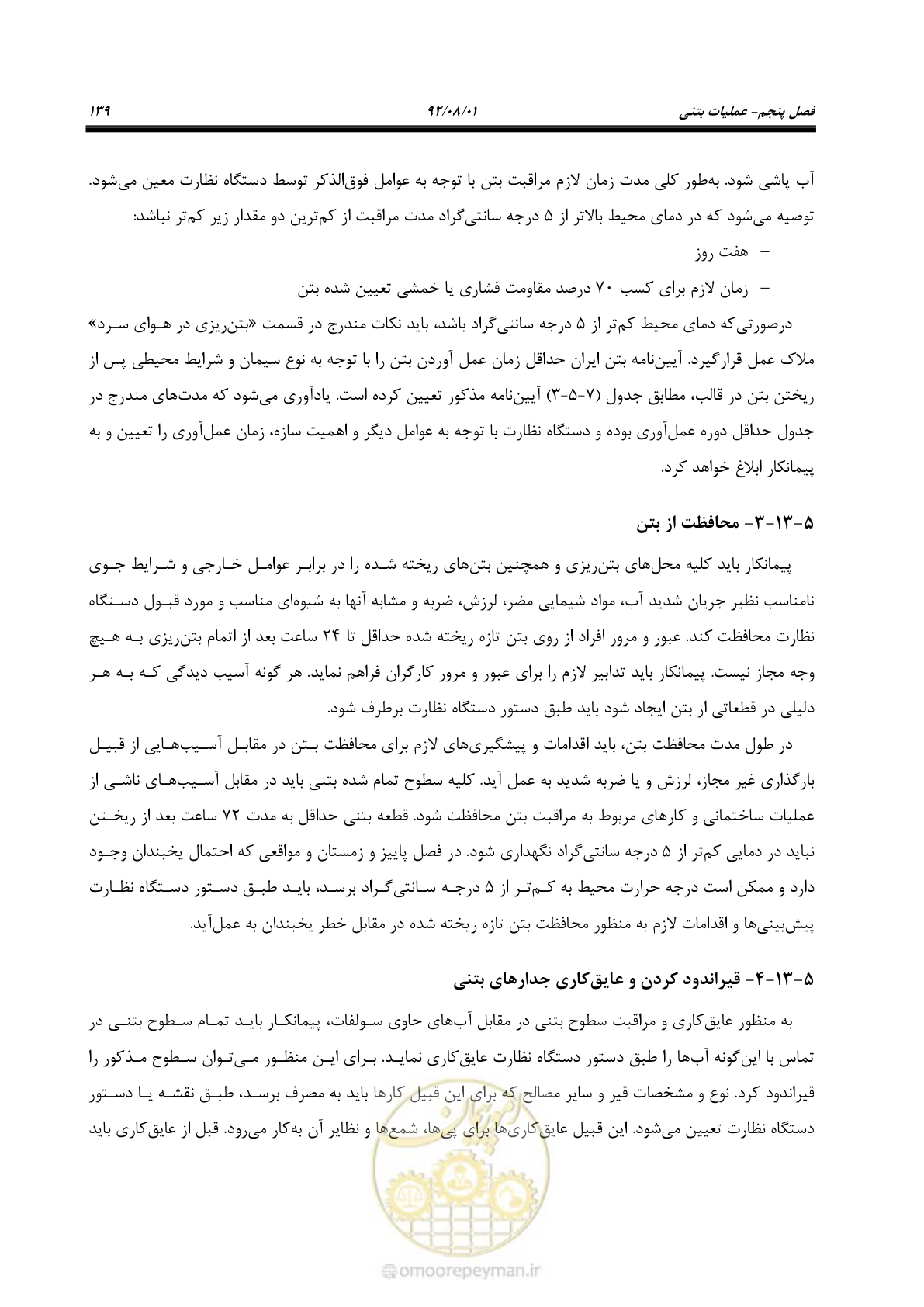 صفحه 169 از 353