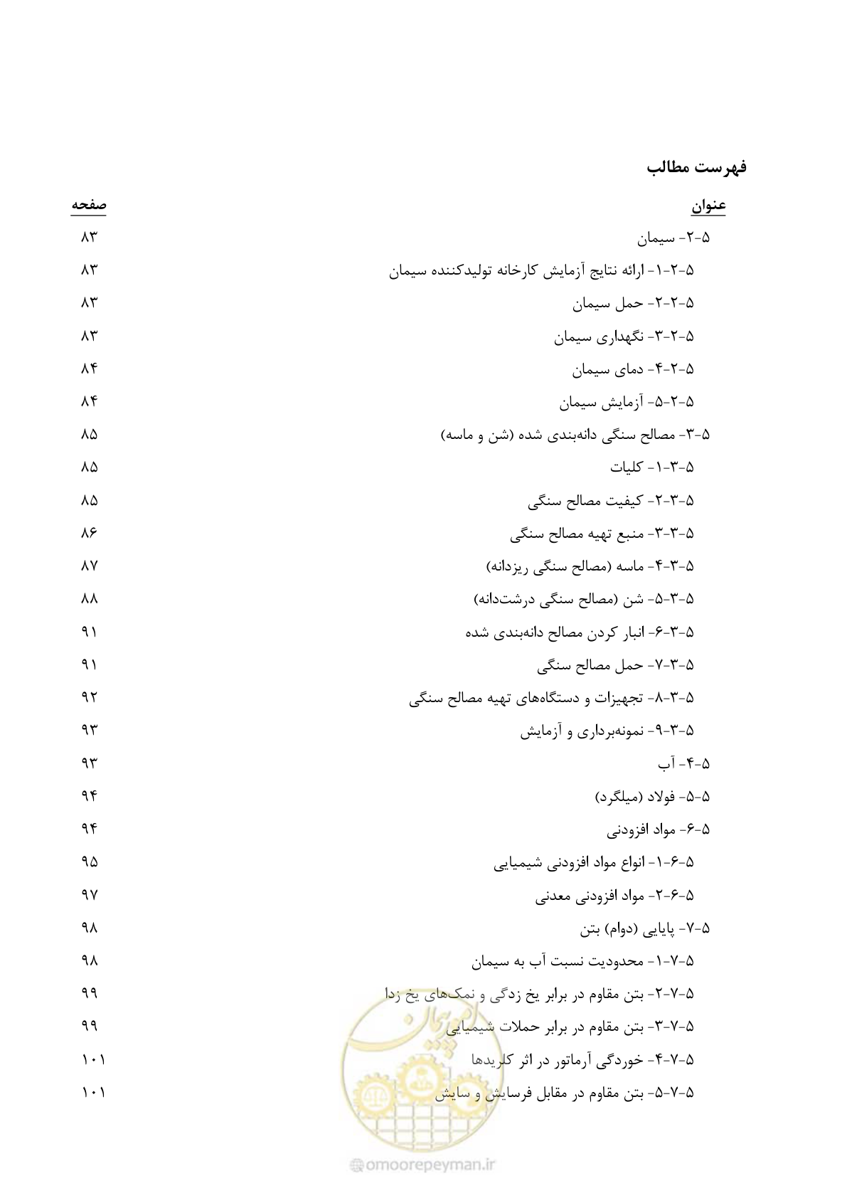 صفحه 17 از 353