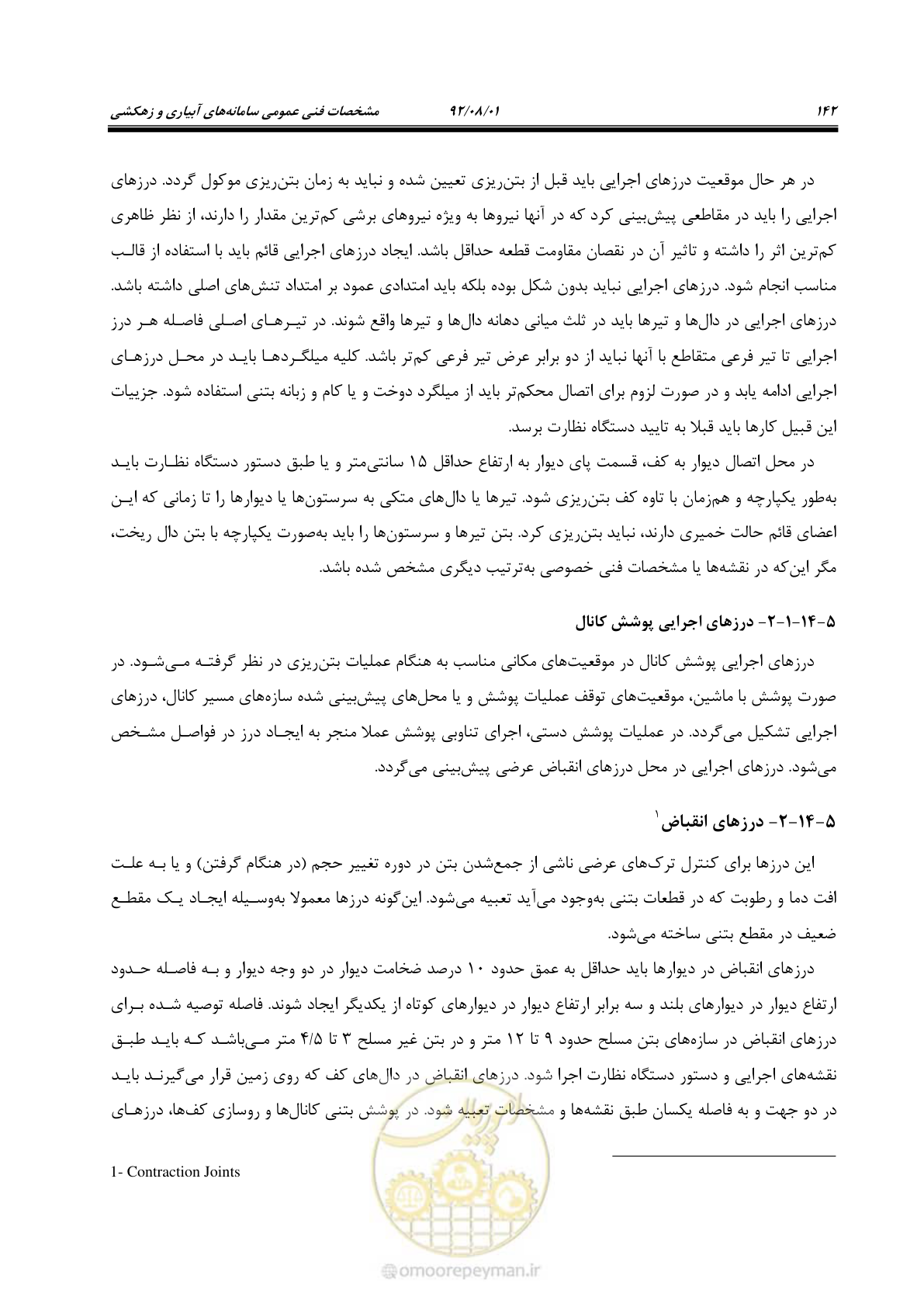 صفحه 172 از 353
