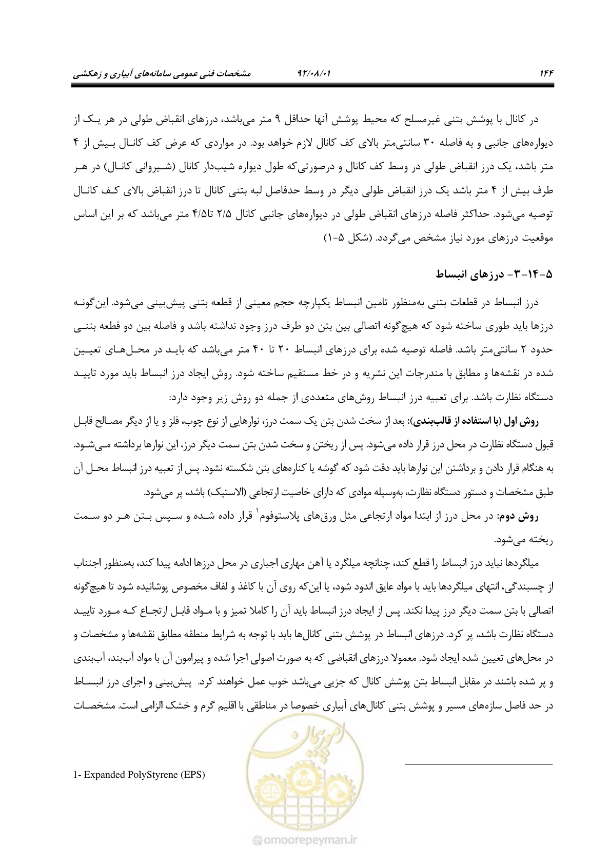 صفحه 174 از 353