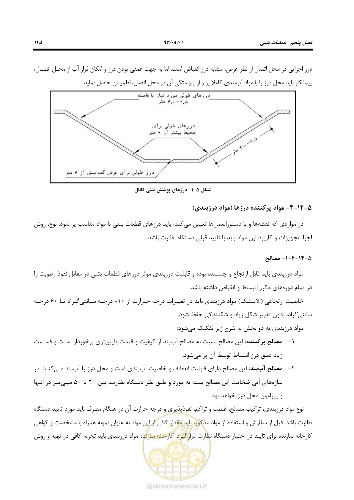 صفحه 175 از 353