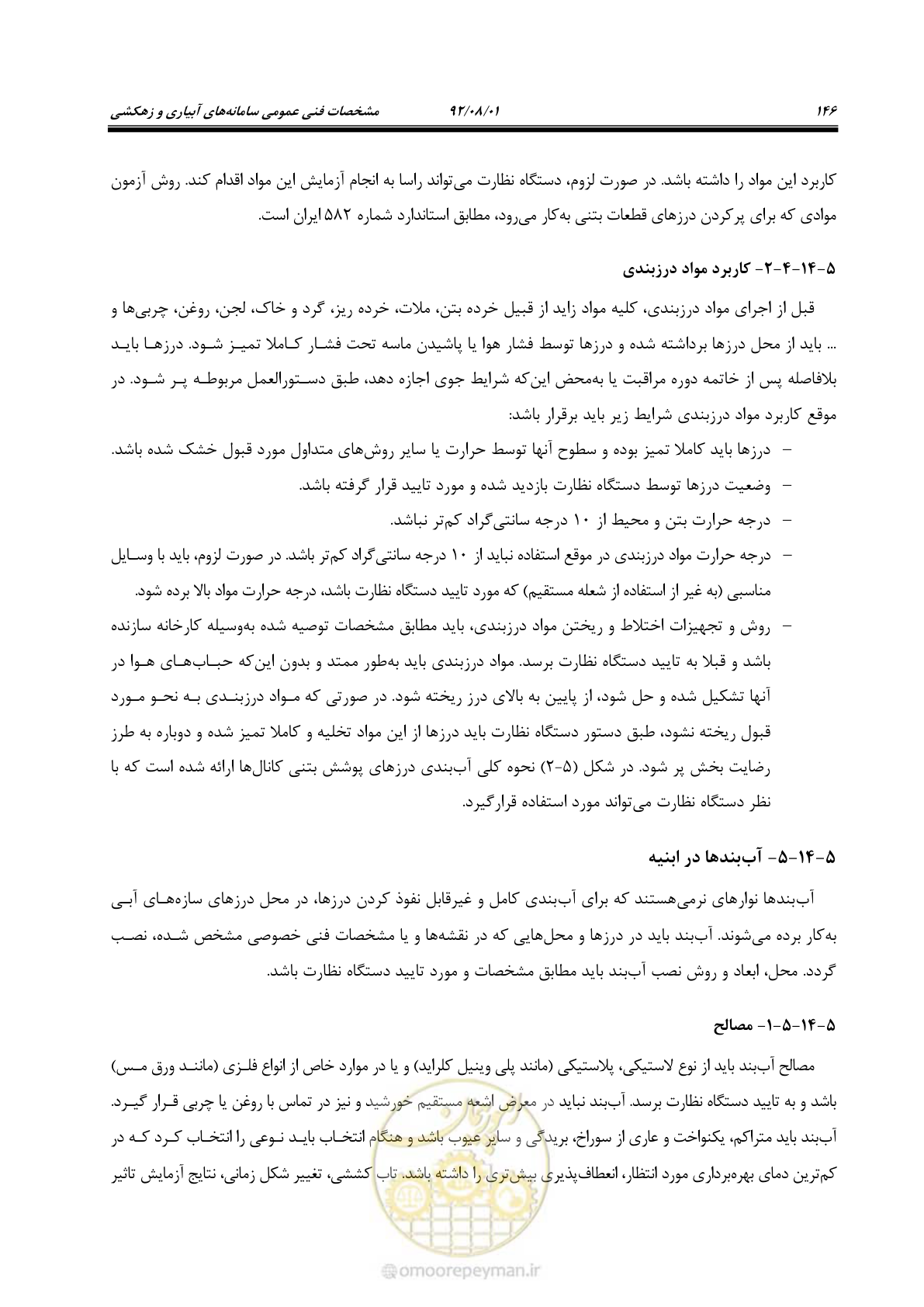 صفحه 176 از 353