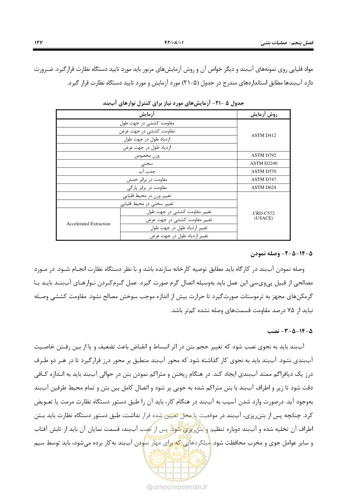 صفحه 177 از 353