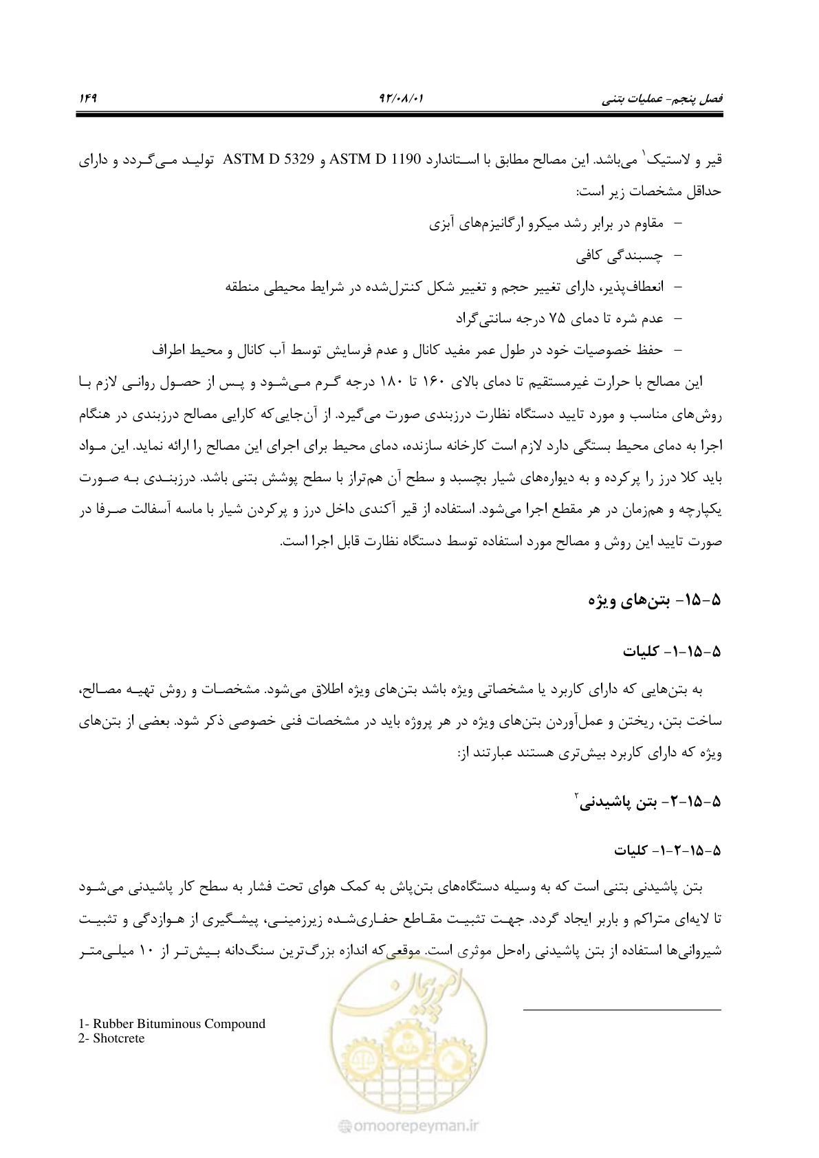 صفحه 179 از 353