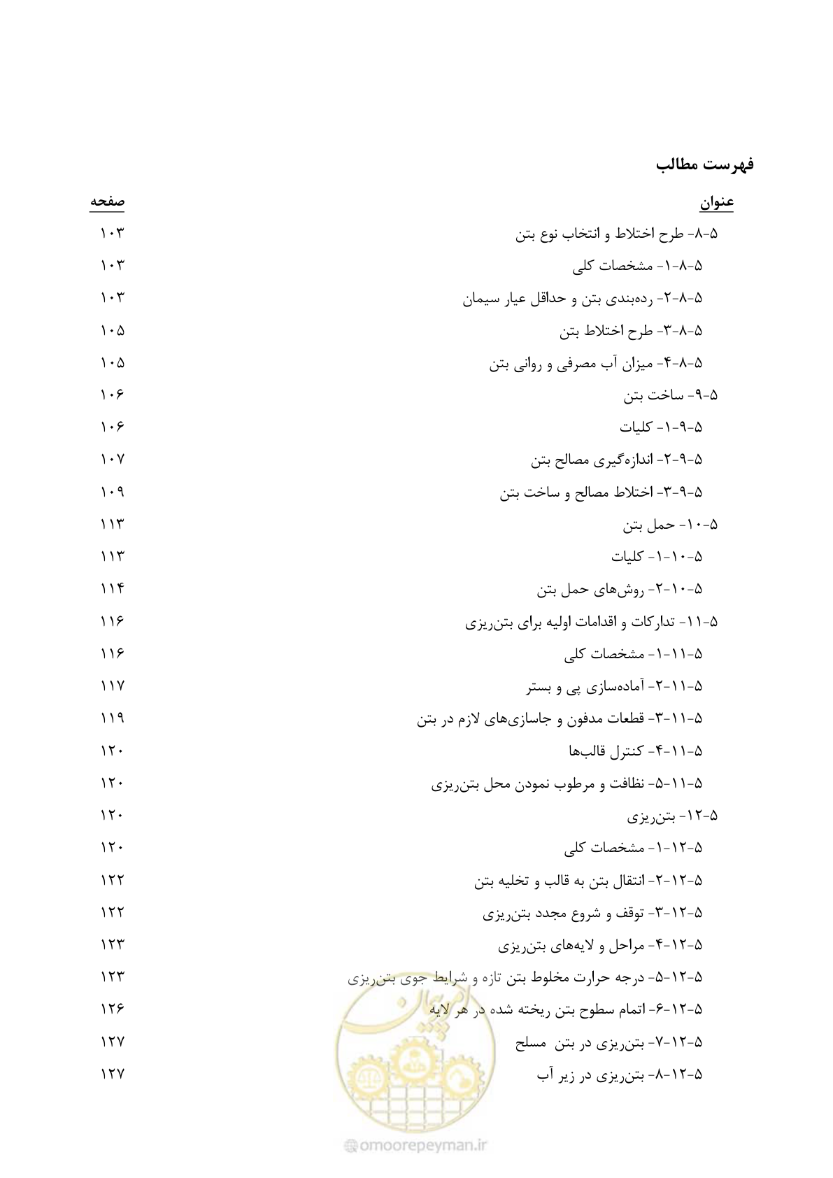 صفحه 18 از 353
