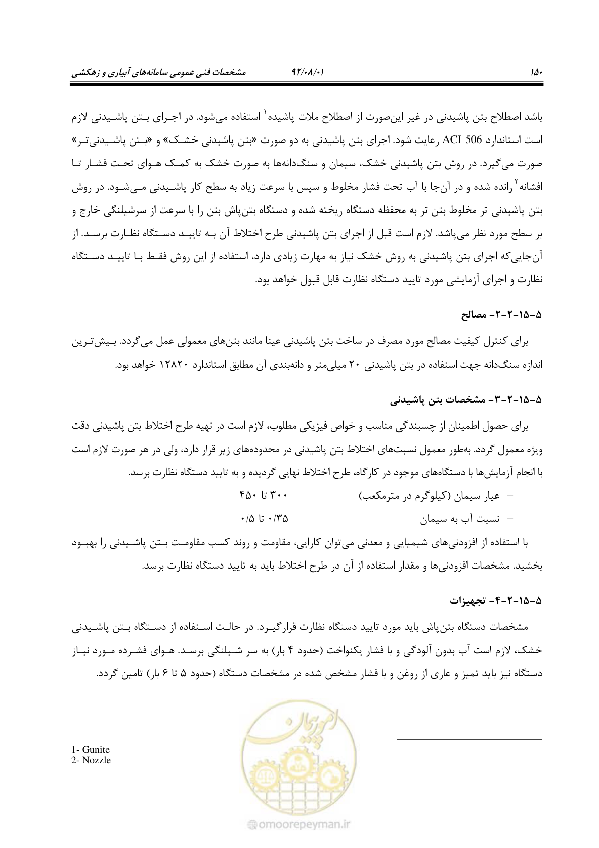 صفحه 180 از 353