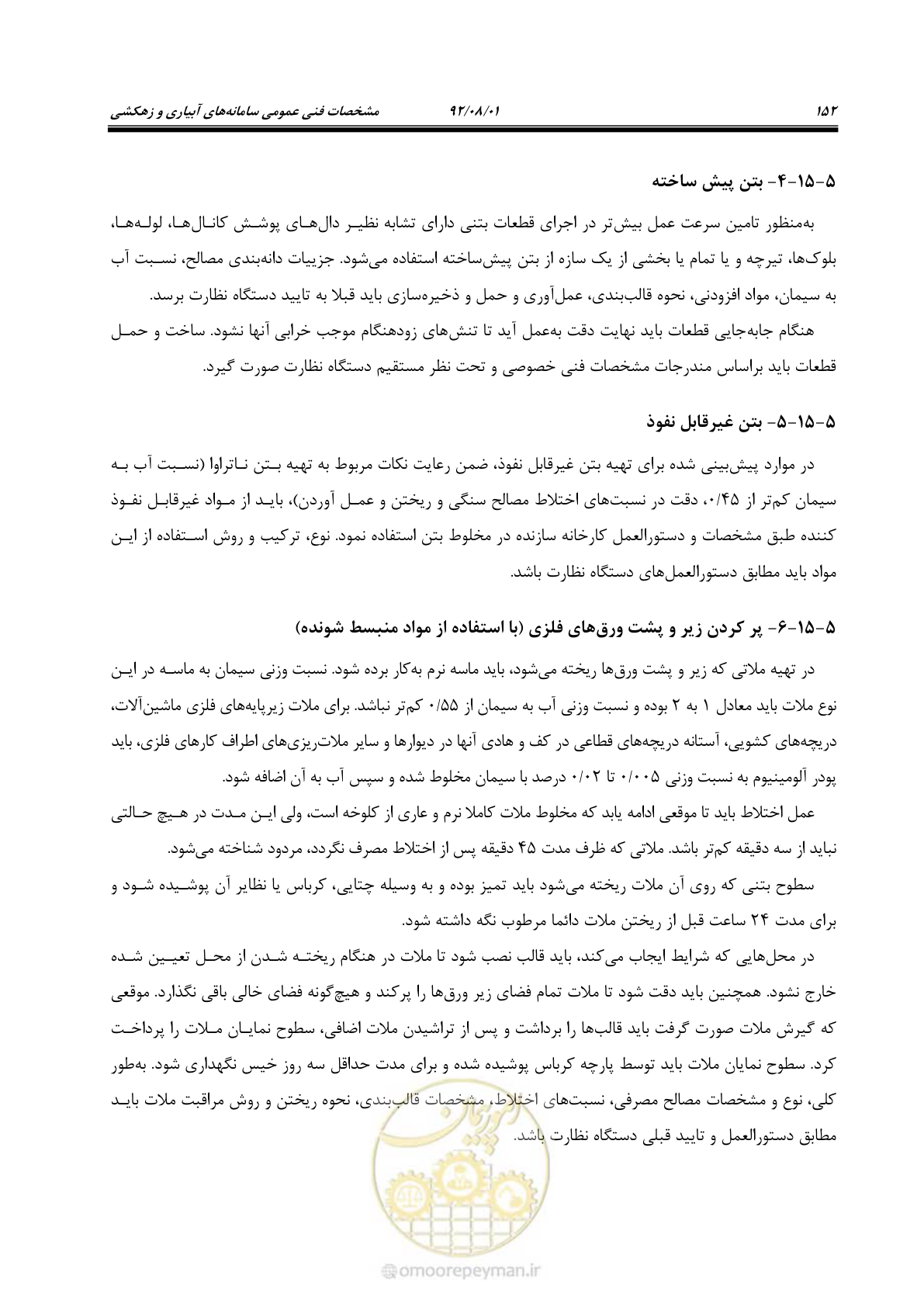صفحه 182 از 353