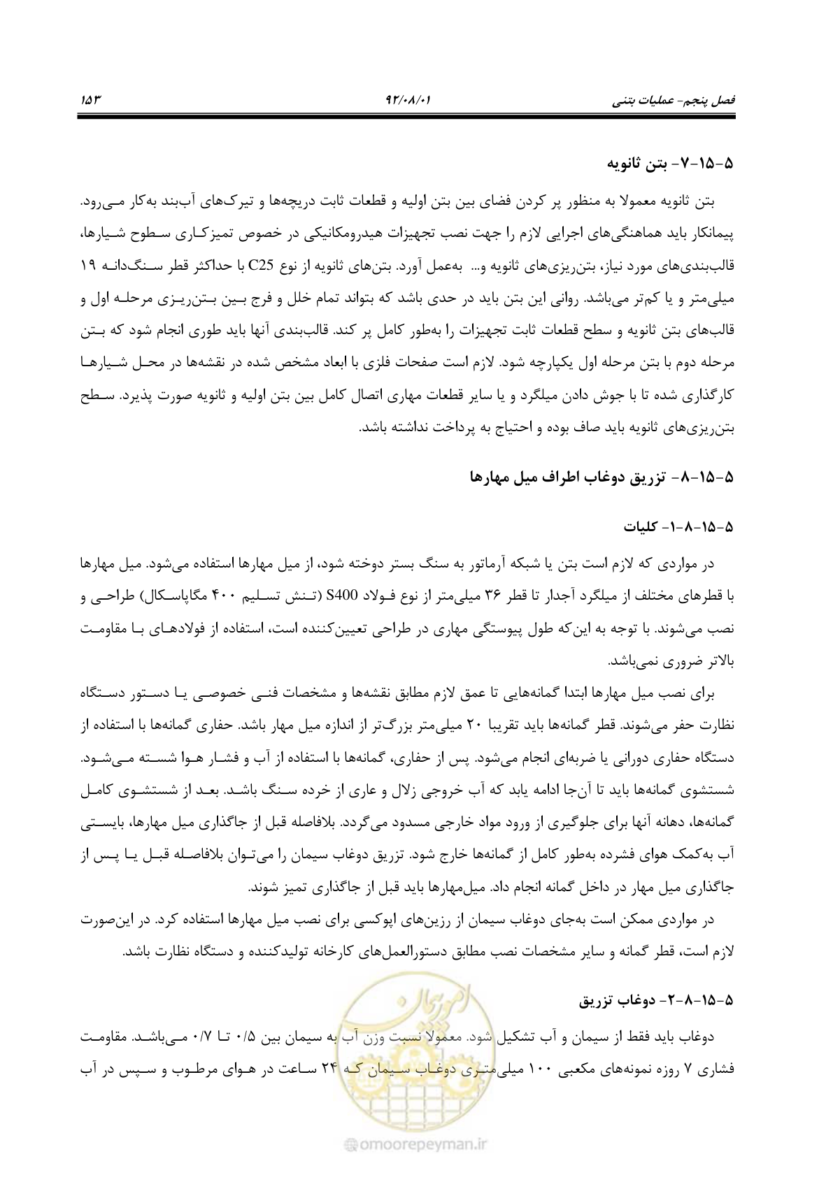 صفحه 183 از 353