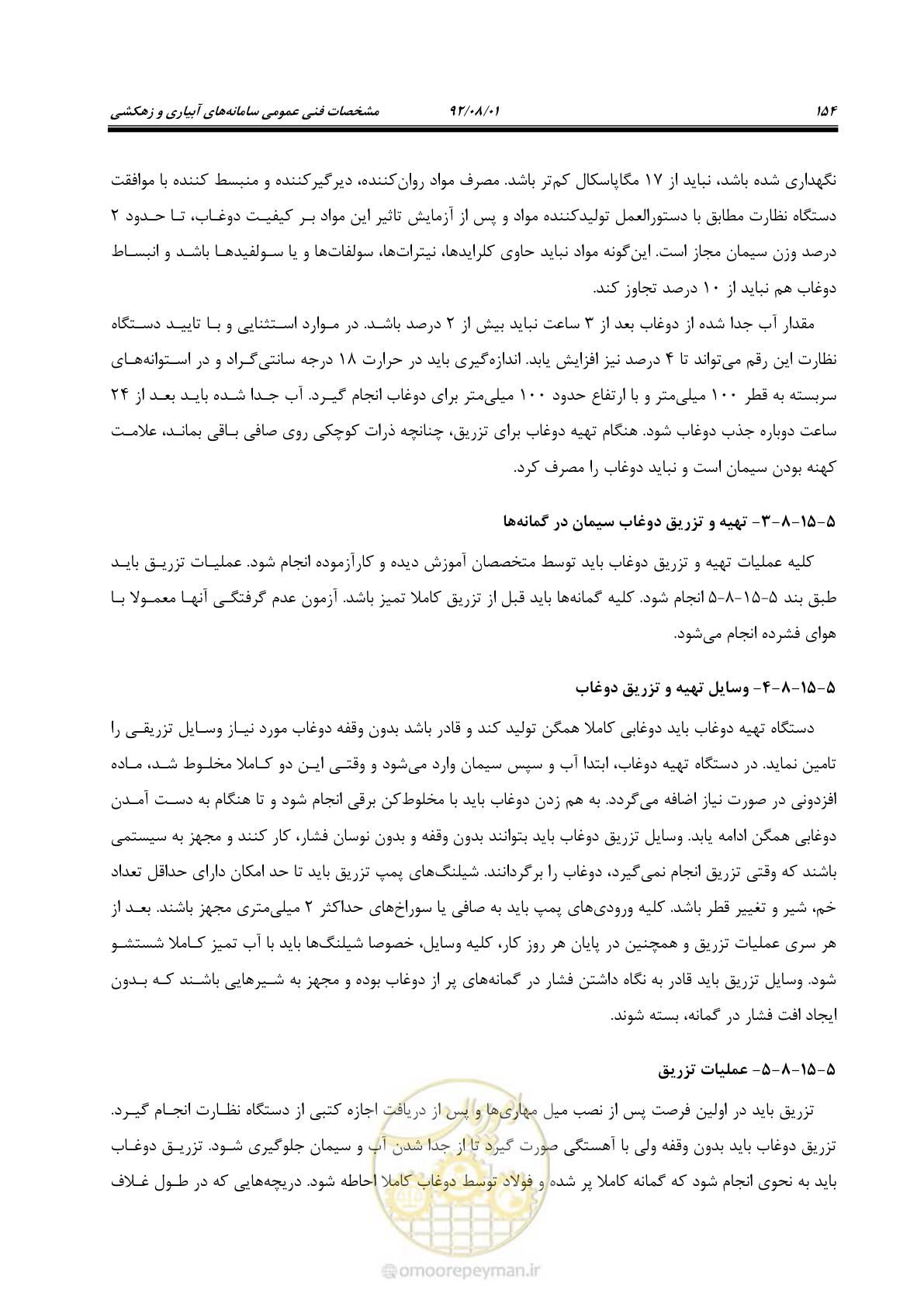 صفحه 184 از 353