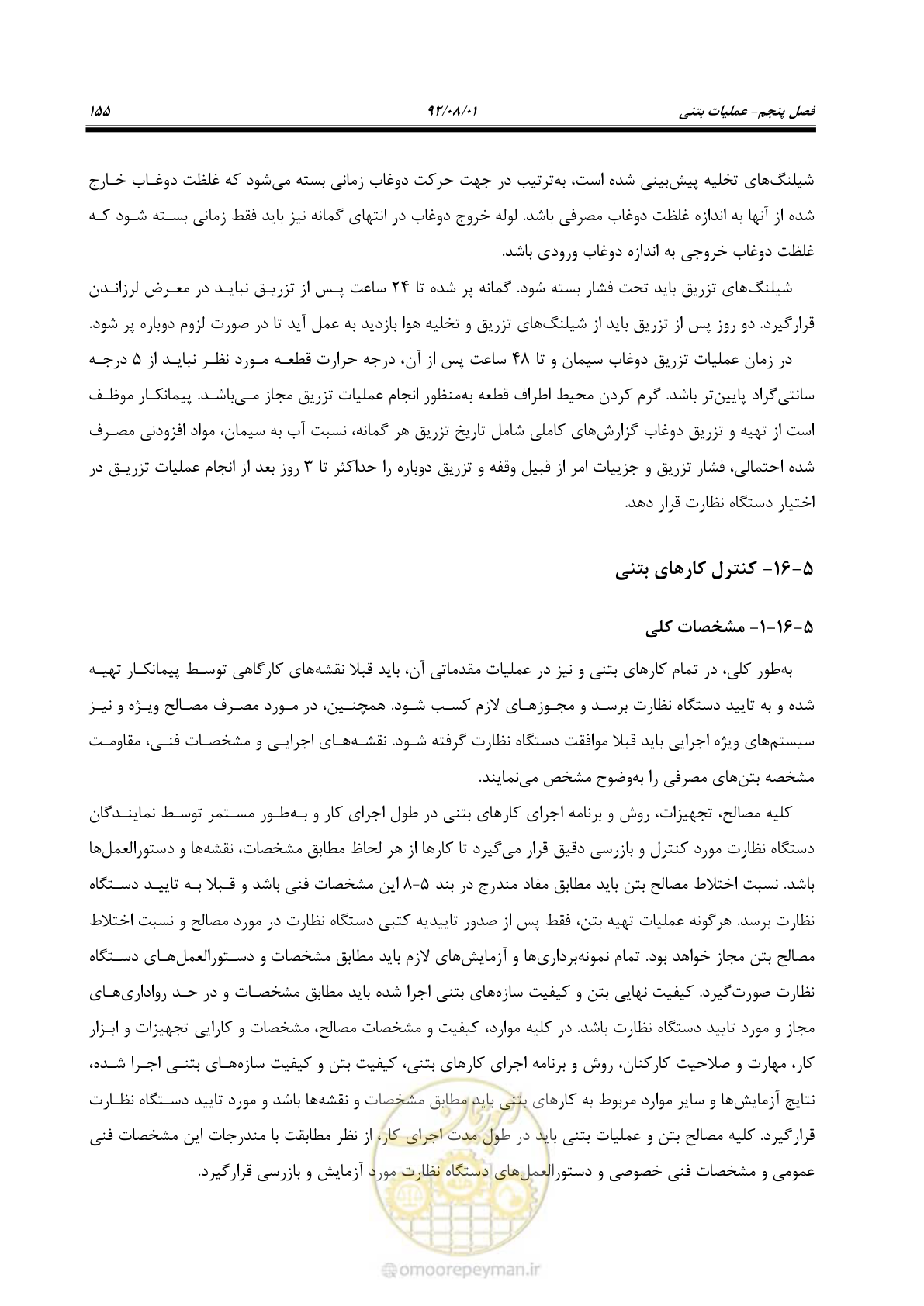 صفحه 185 از 353