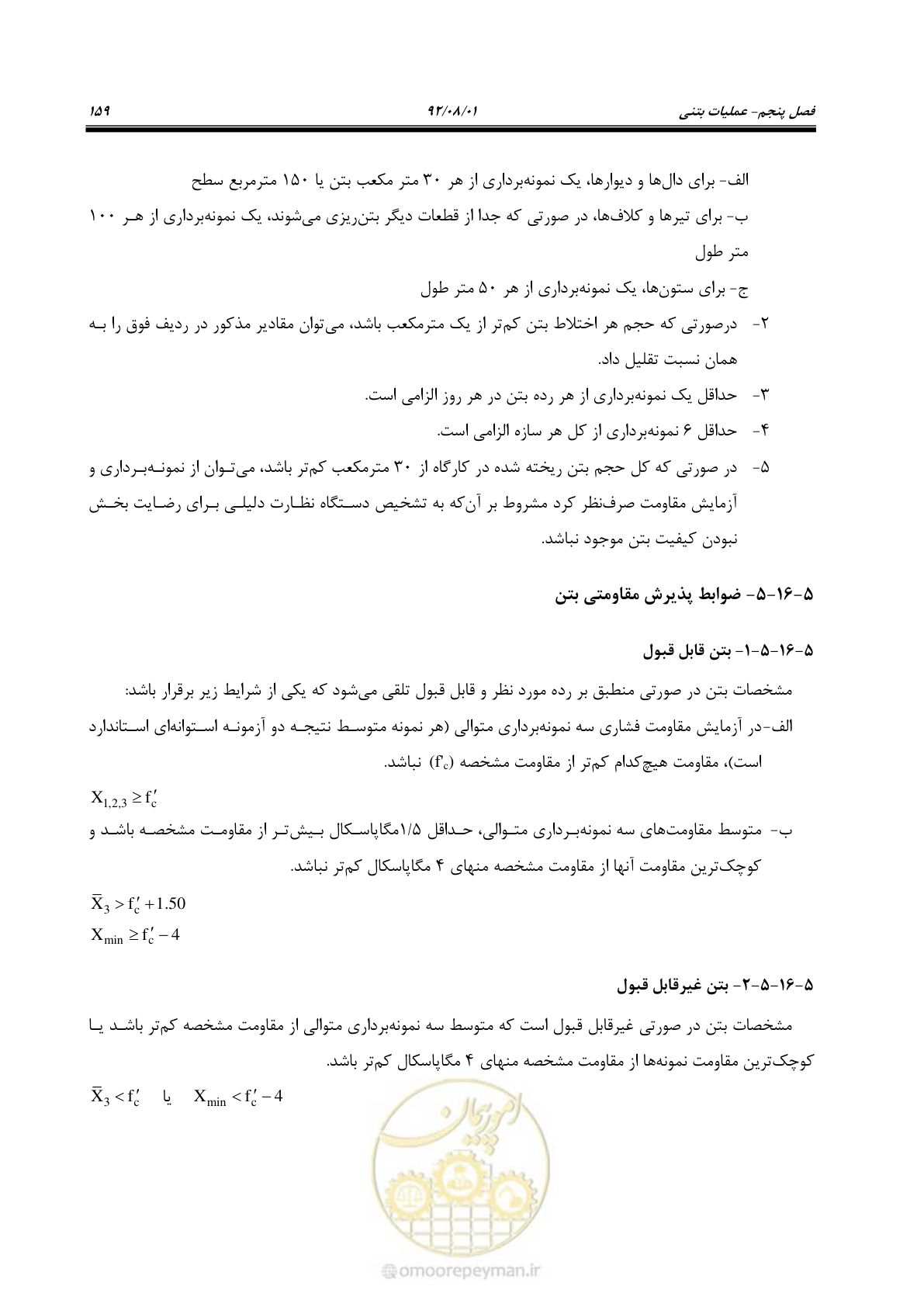 صفحه 189 از 353
