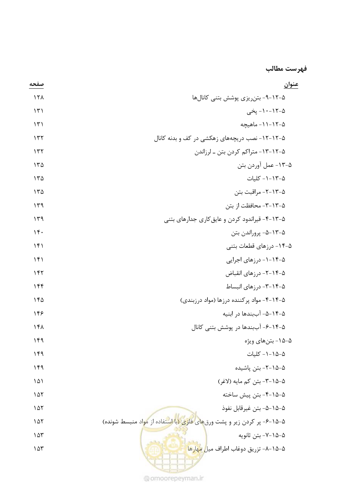 صفحه 19 از 353