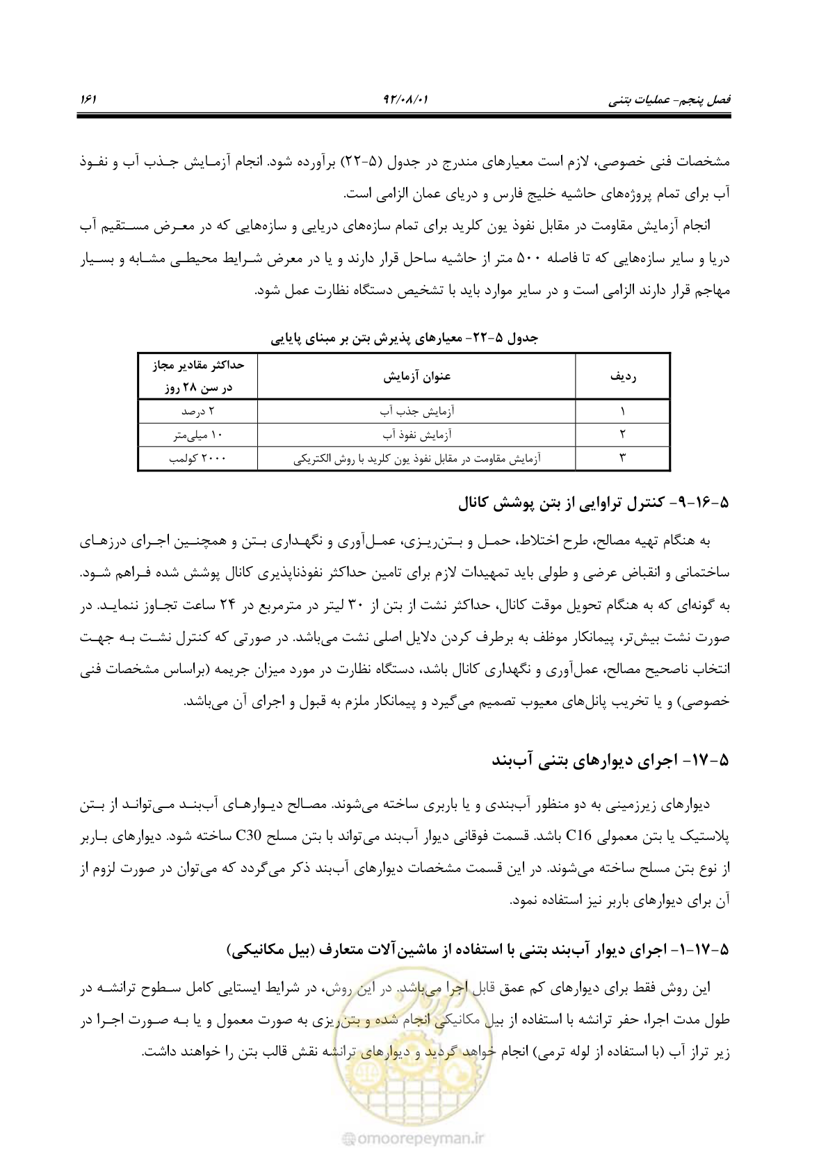 صفحه 191 از 353