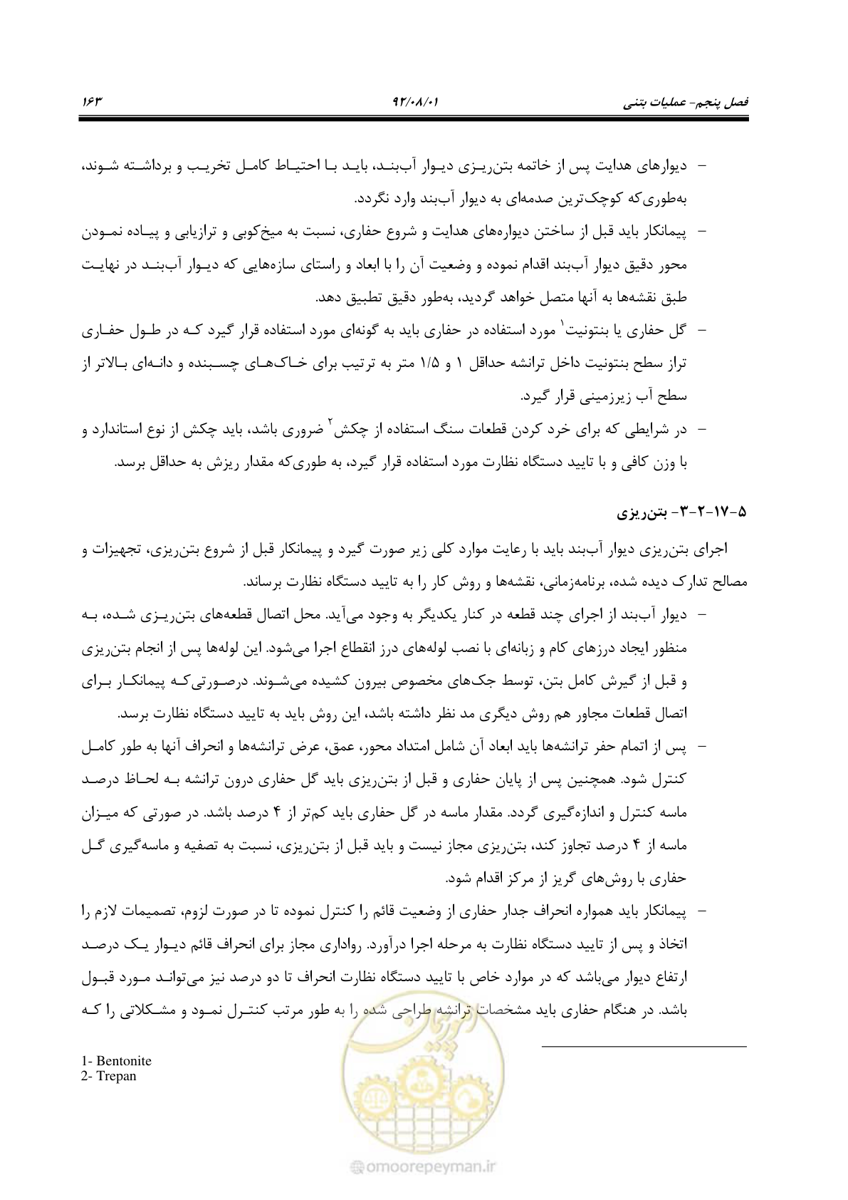 صفحه 193 از 353