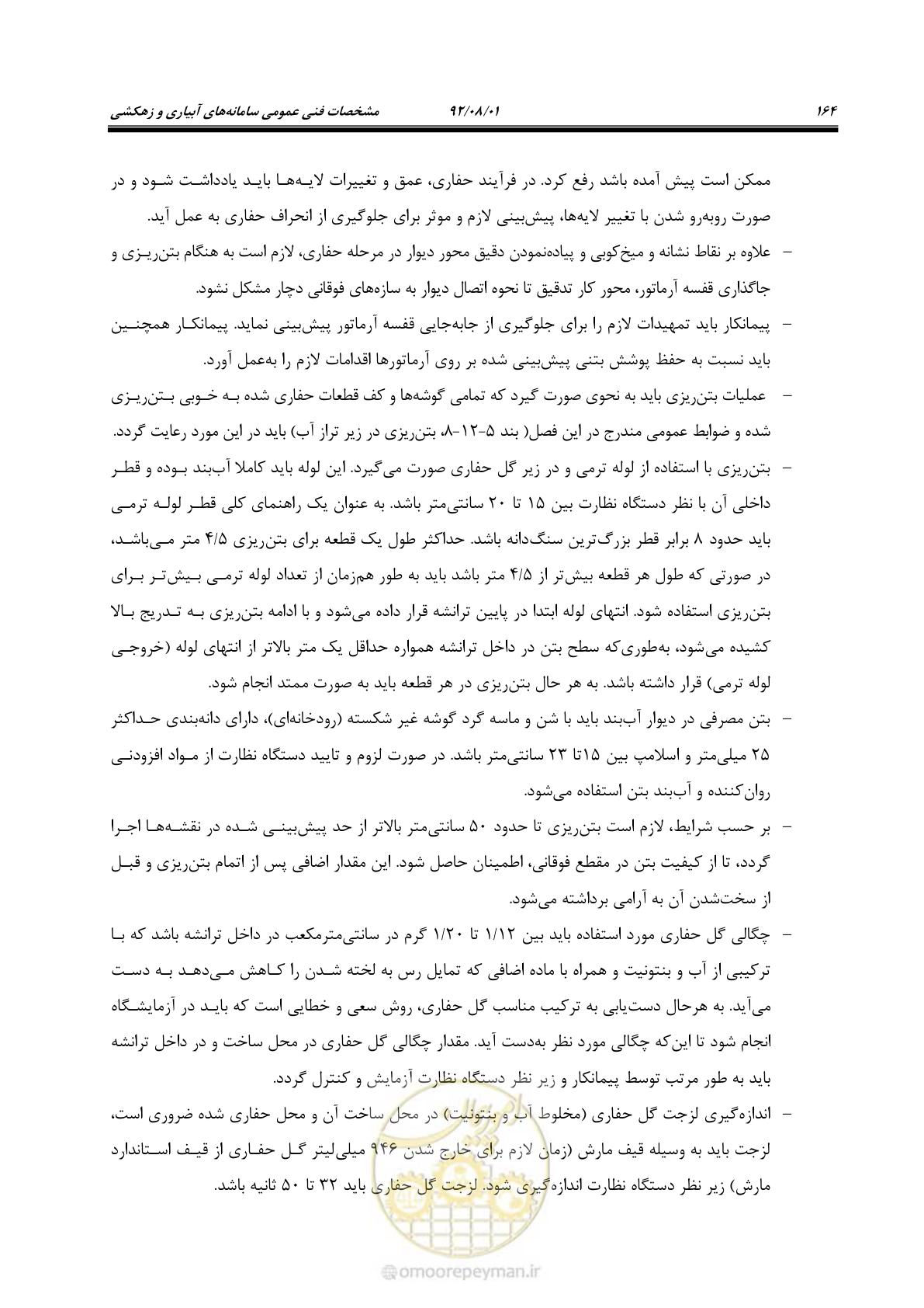 صفحه 194 از 353
