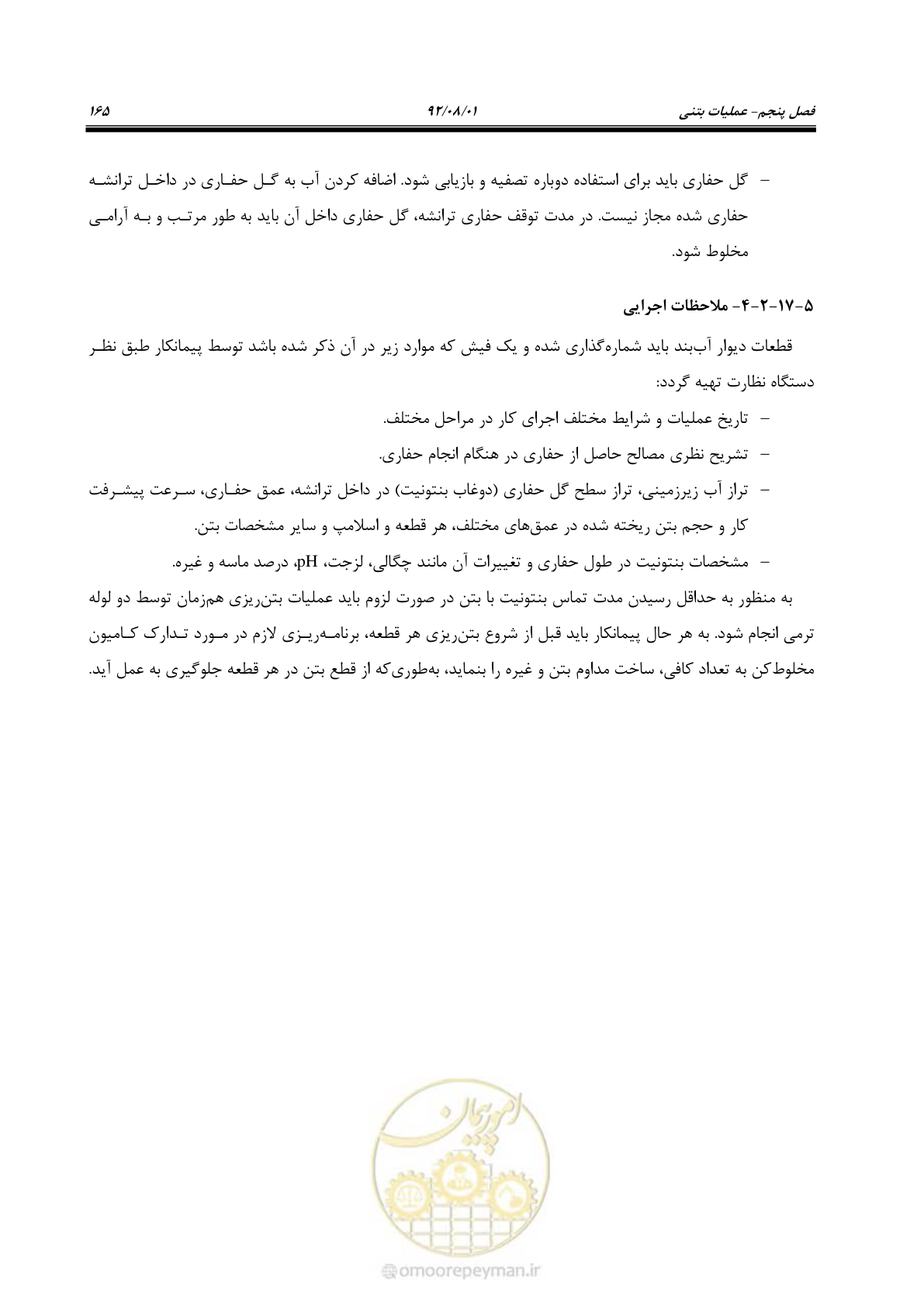 صفحه 195 از 353
