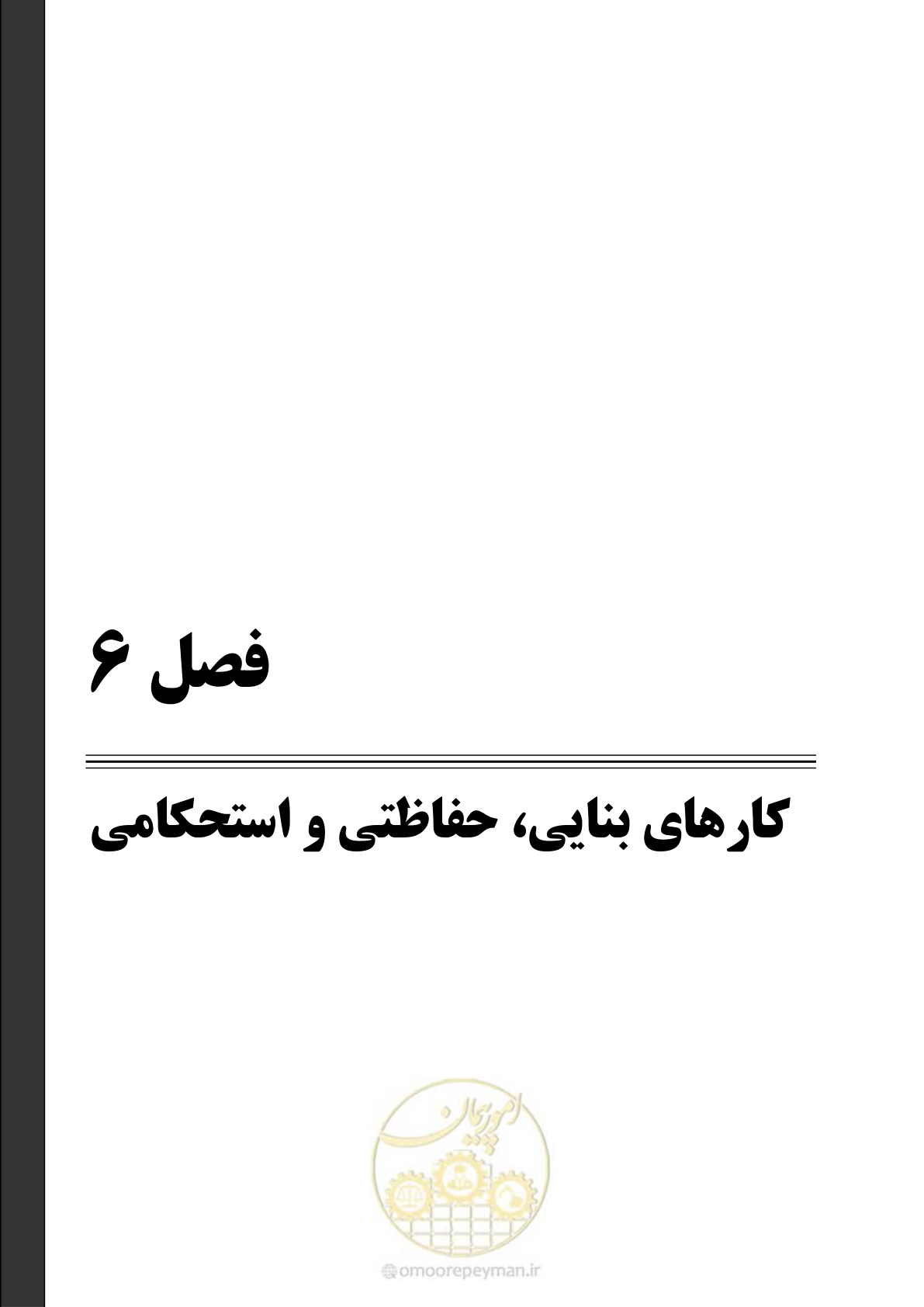 صفحه 197 از 353