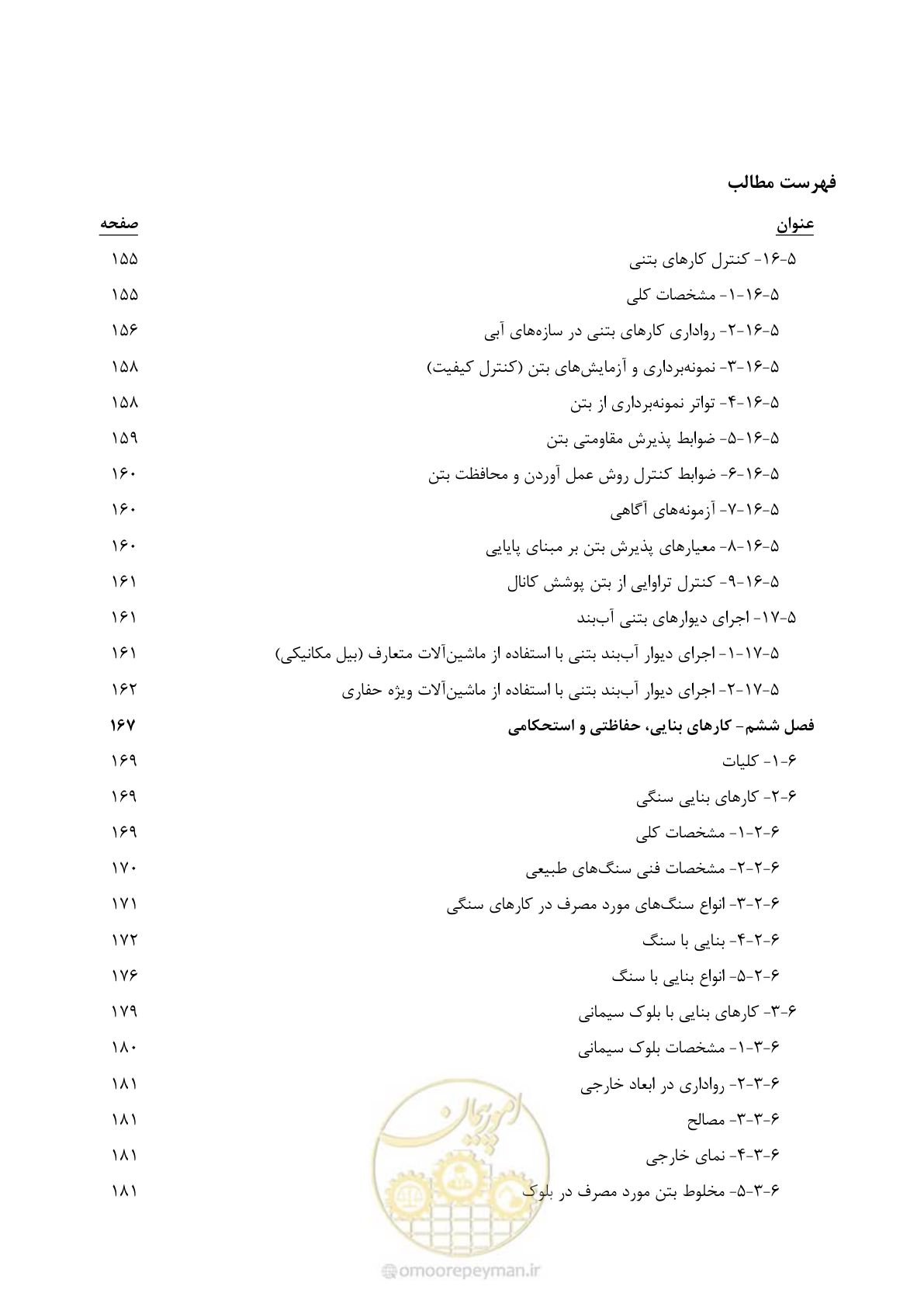 صفحه 20 از 353