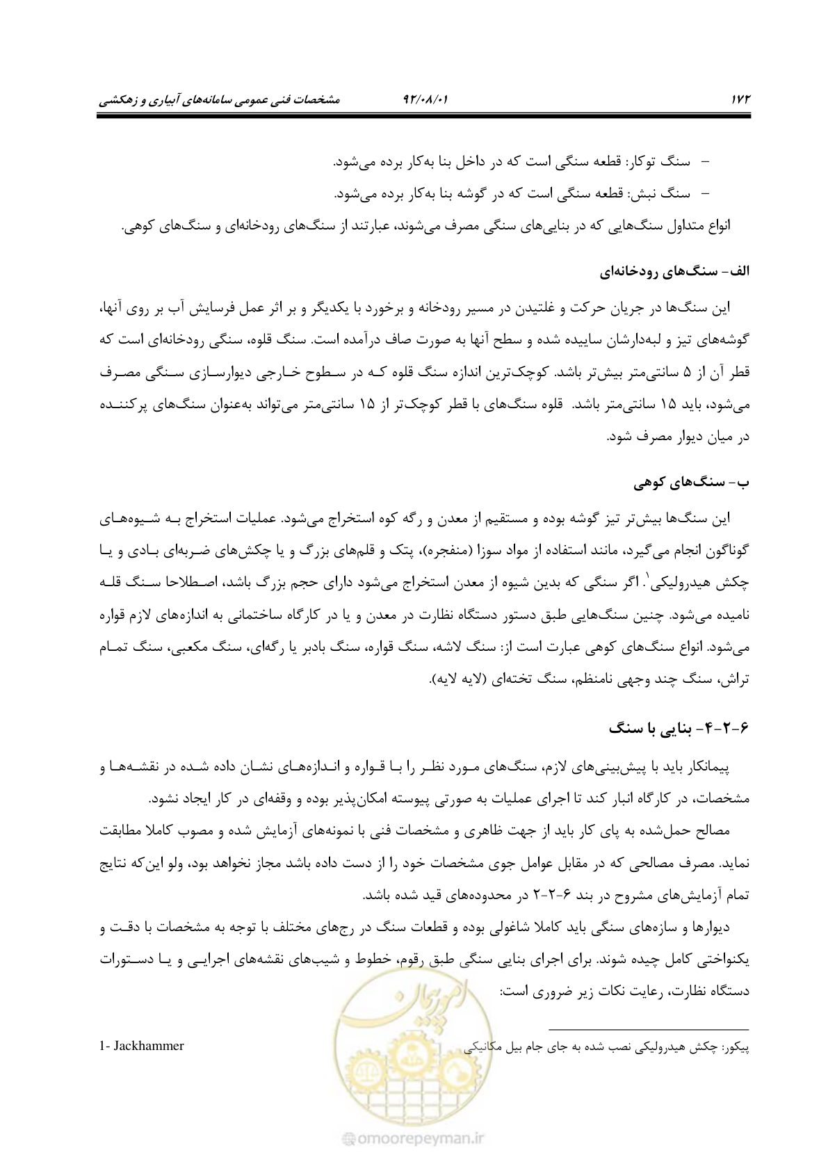 صفحه 202 از 353