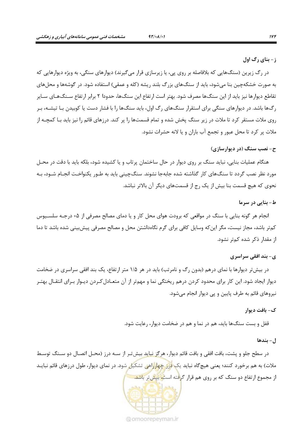 صفحه 204 از 353