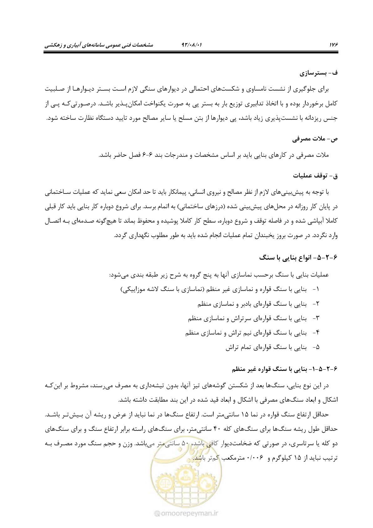 صفحه 206 از 353