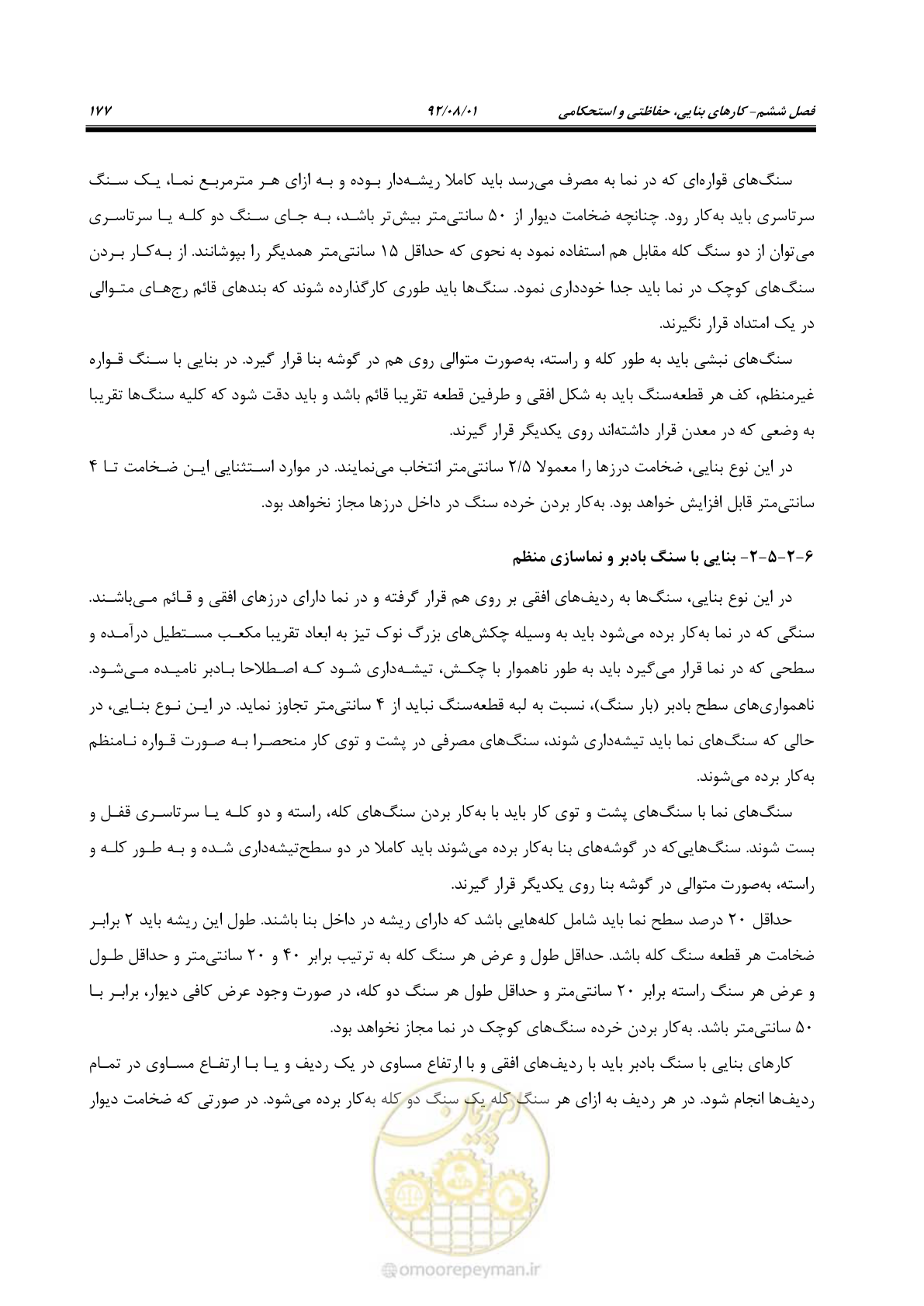 صفحه 207 از 353