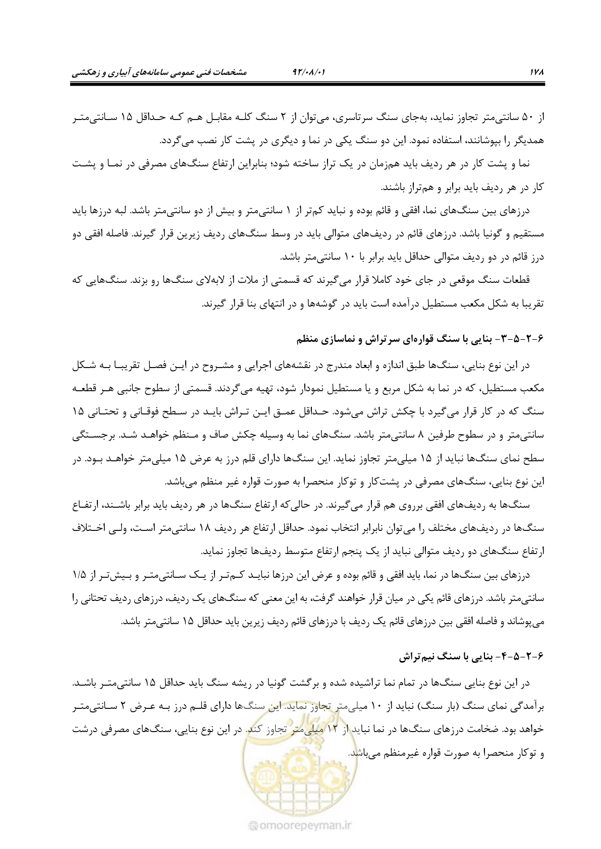 صفحه 208 از 353