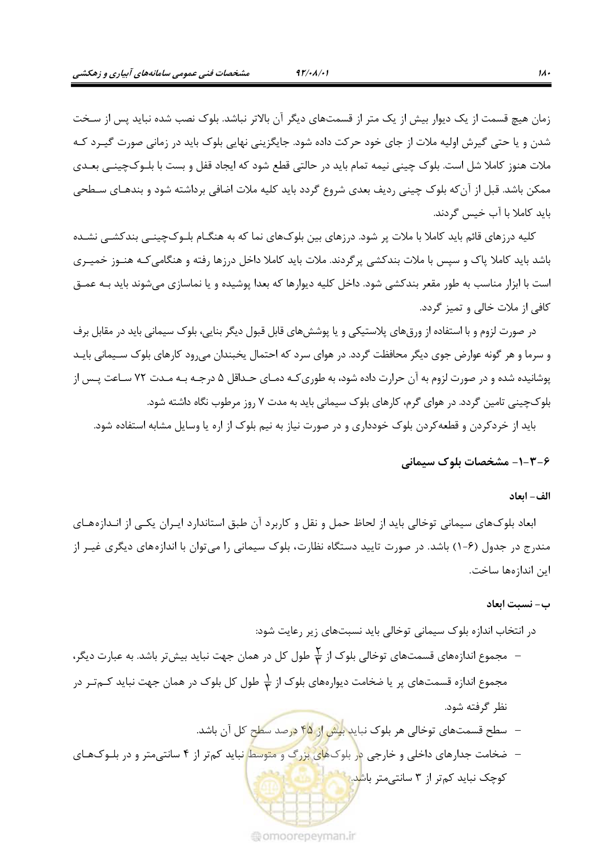 صفحه 210 از 353