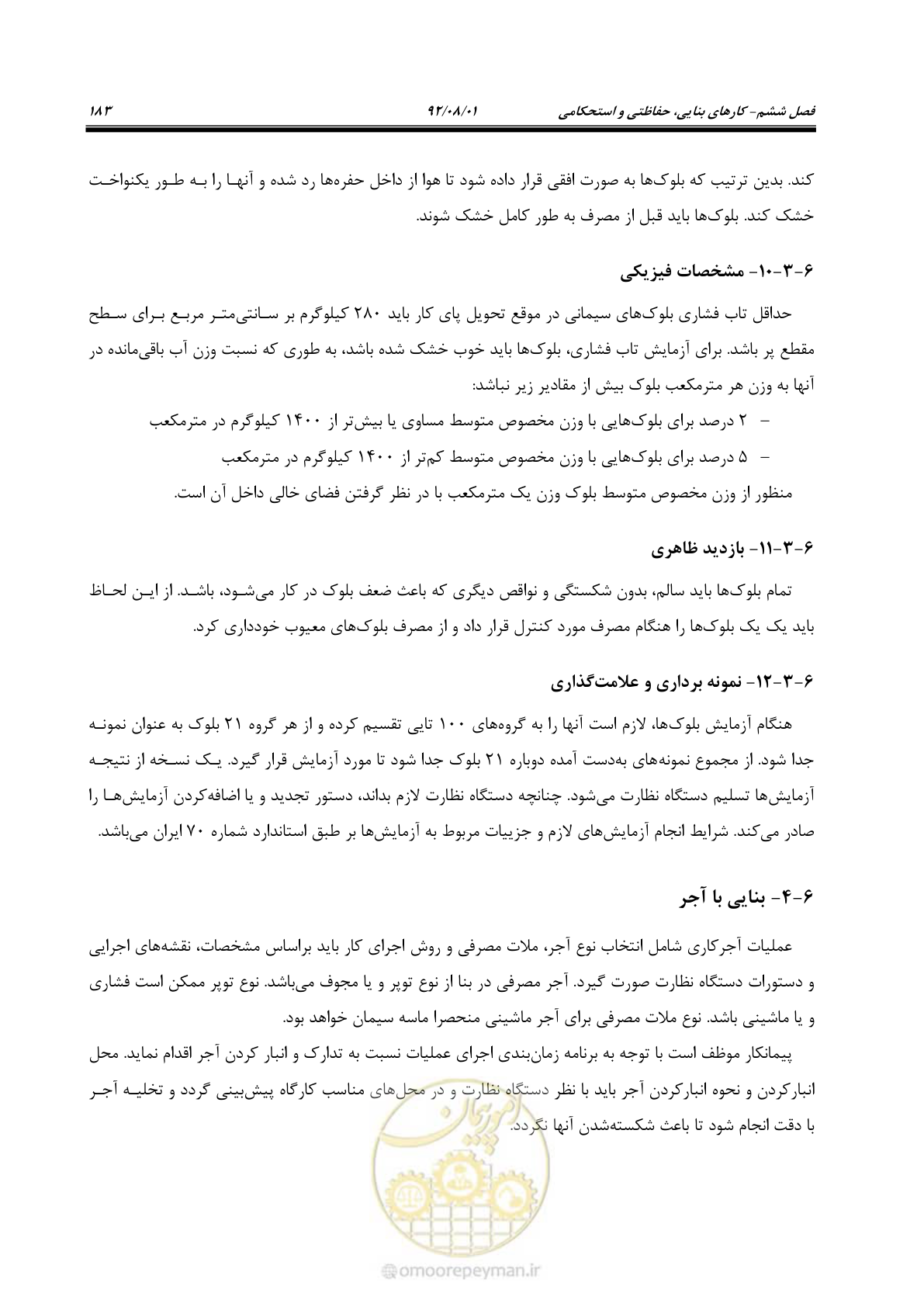 صفحه 213 از 353