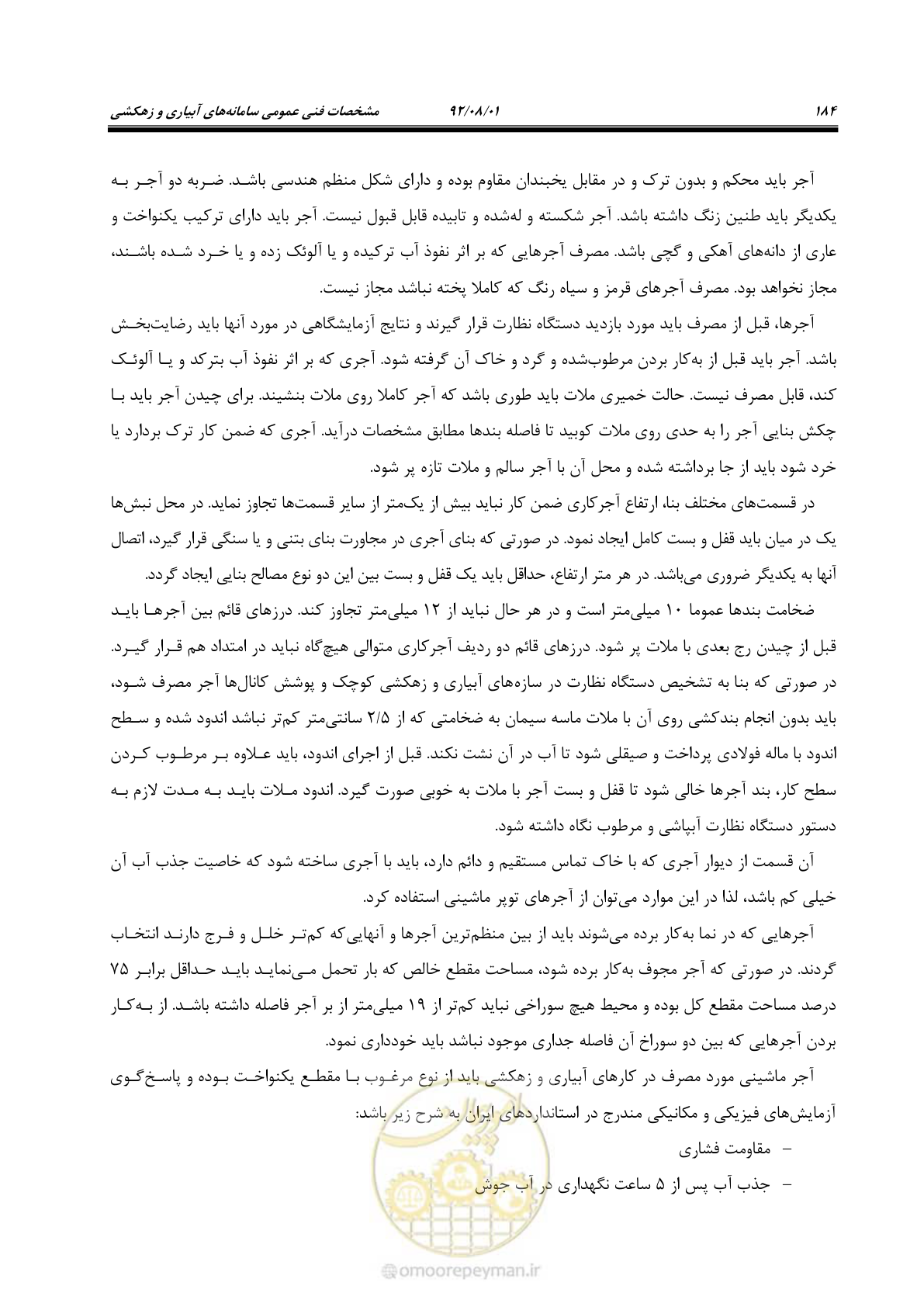 صفحه 214 از 353