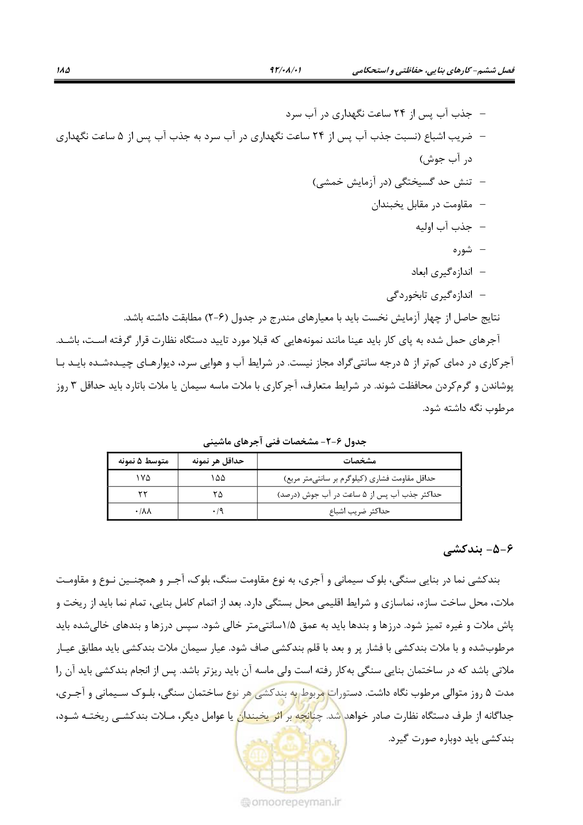 صفحه 215 از 353
