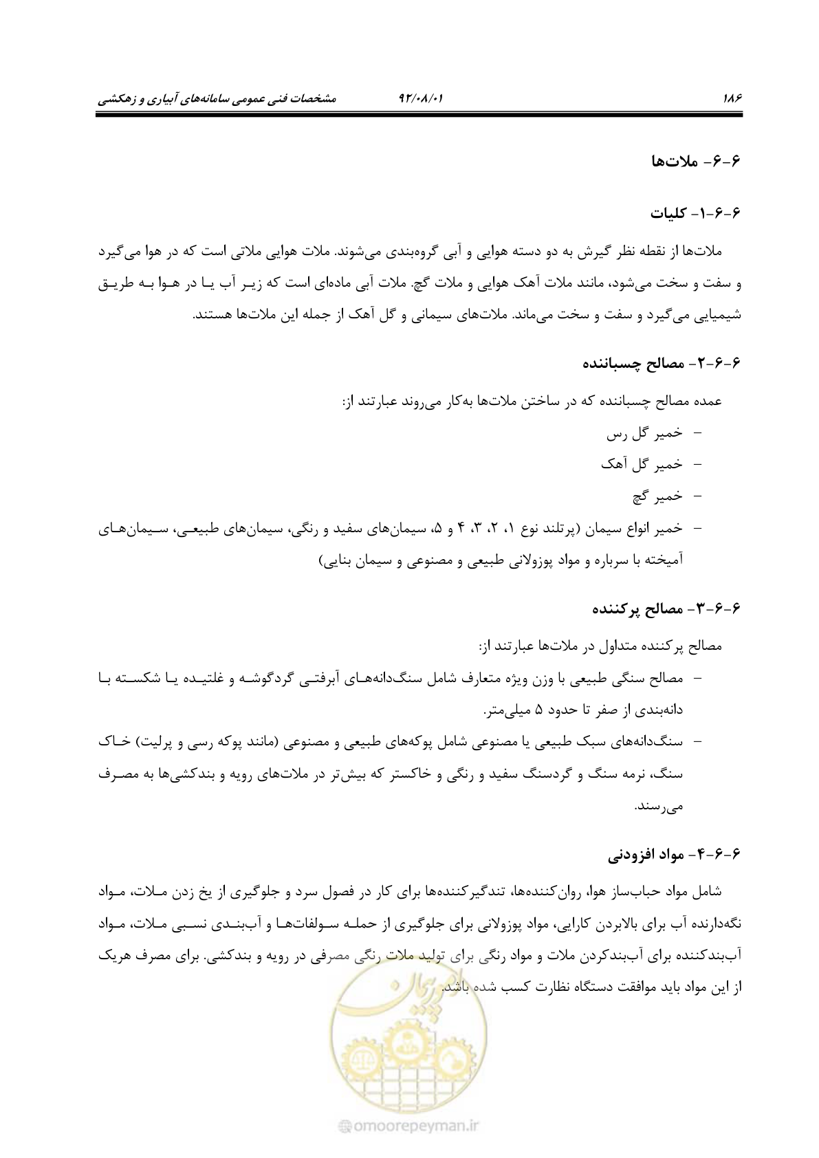 صفحه 216 از 353