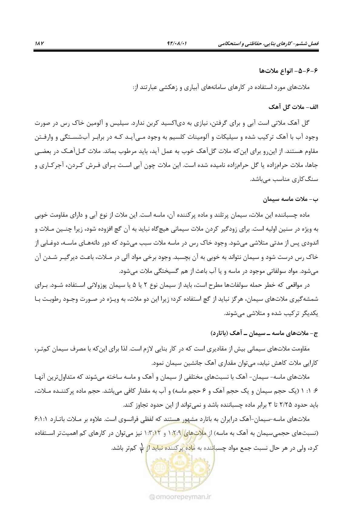صفحه 217 از 353