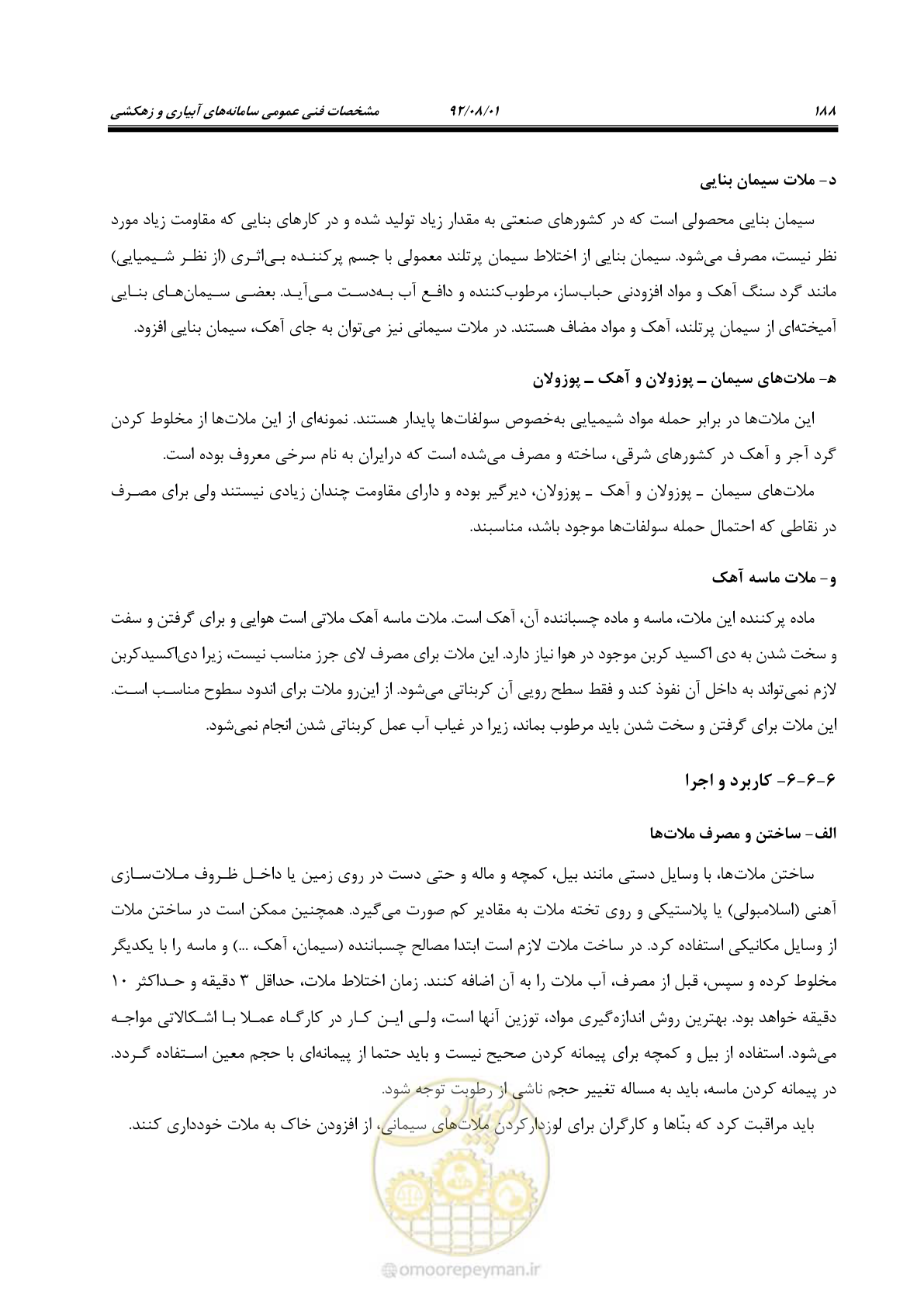 صفحه 218 از 353