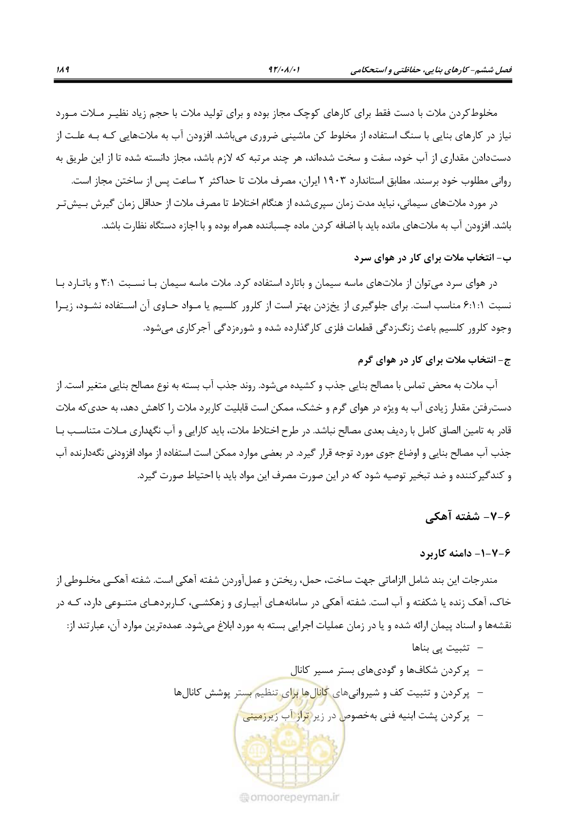 صفحه 219 از 353