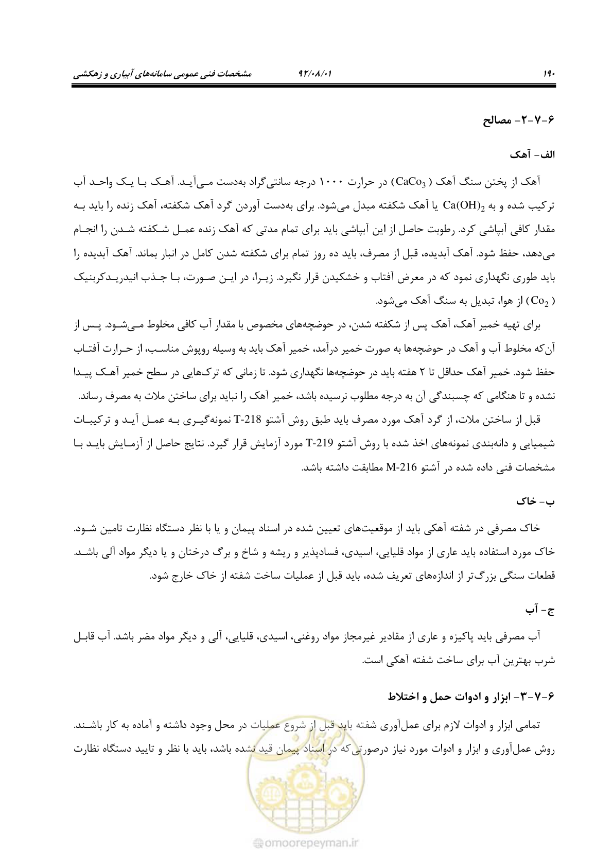 صفحه 220 از 353