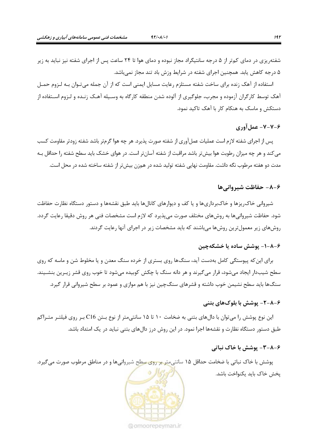 صفحه 222 از 353