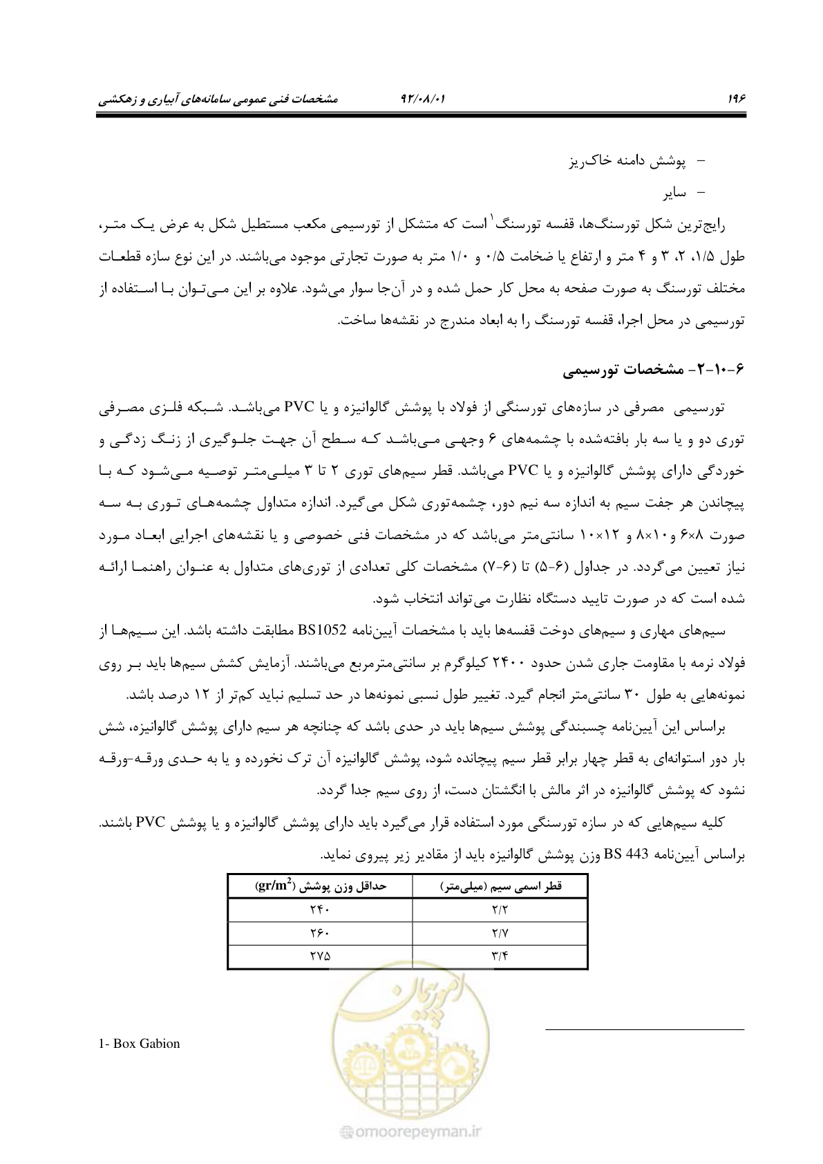 صفحه 226 از 353