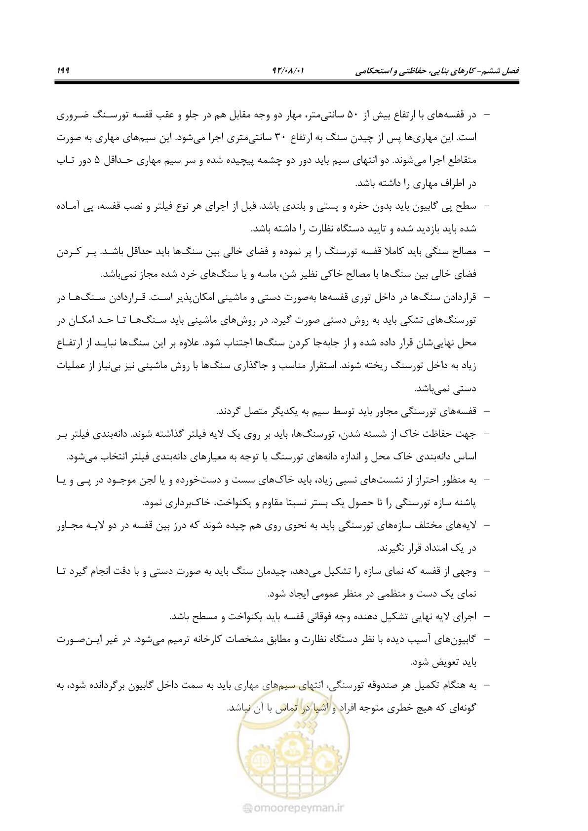 صفحه 229 از 353