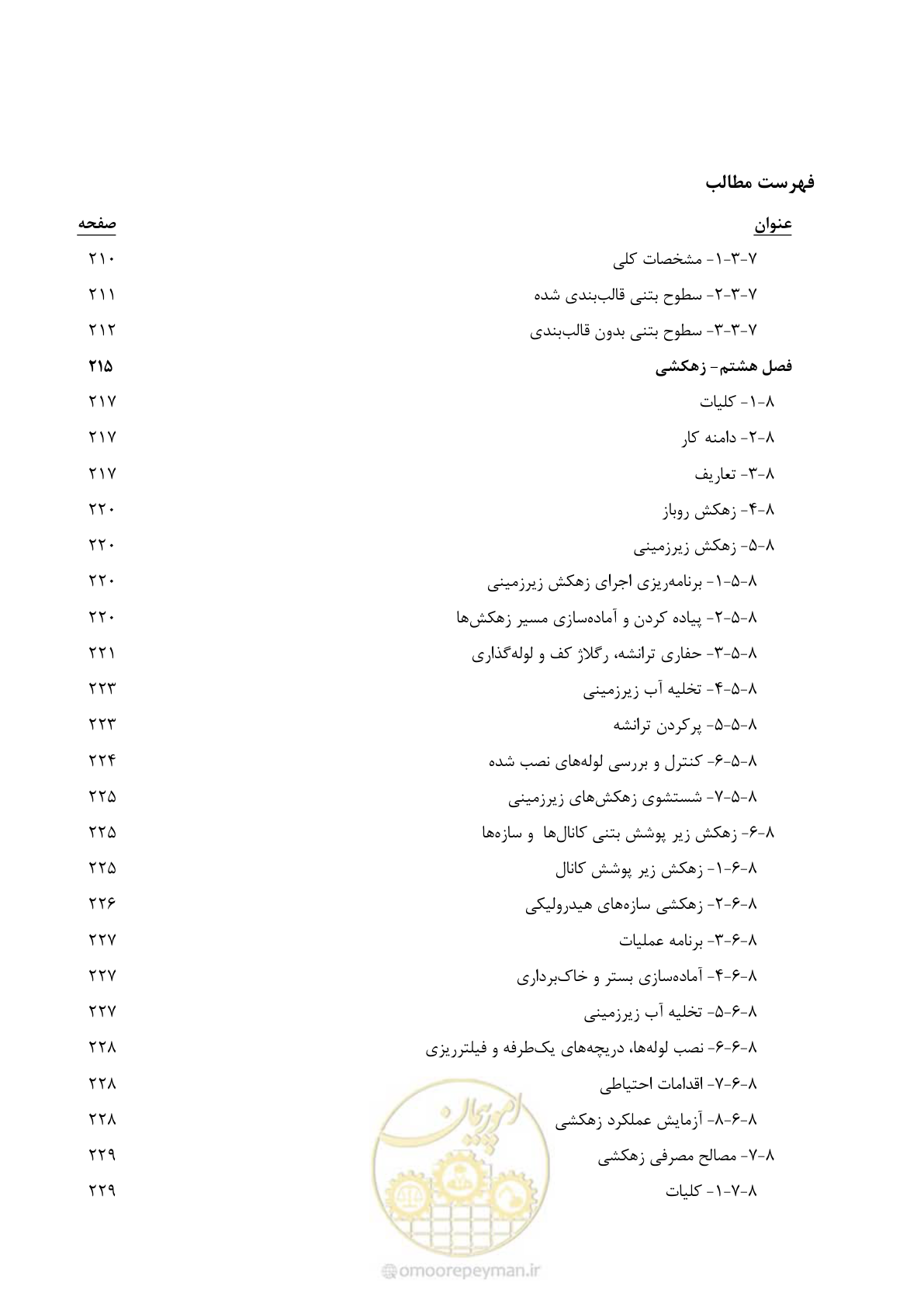 صفحه 23 از 353
