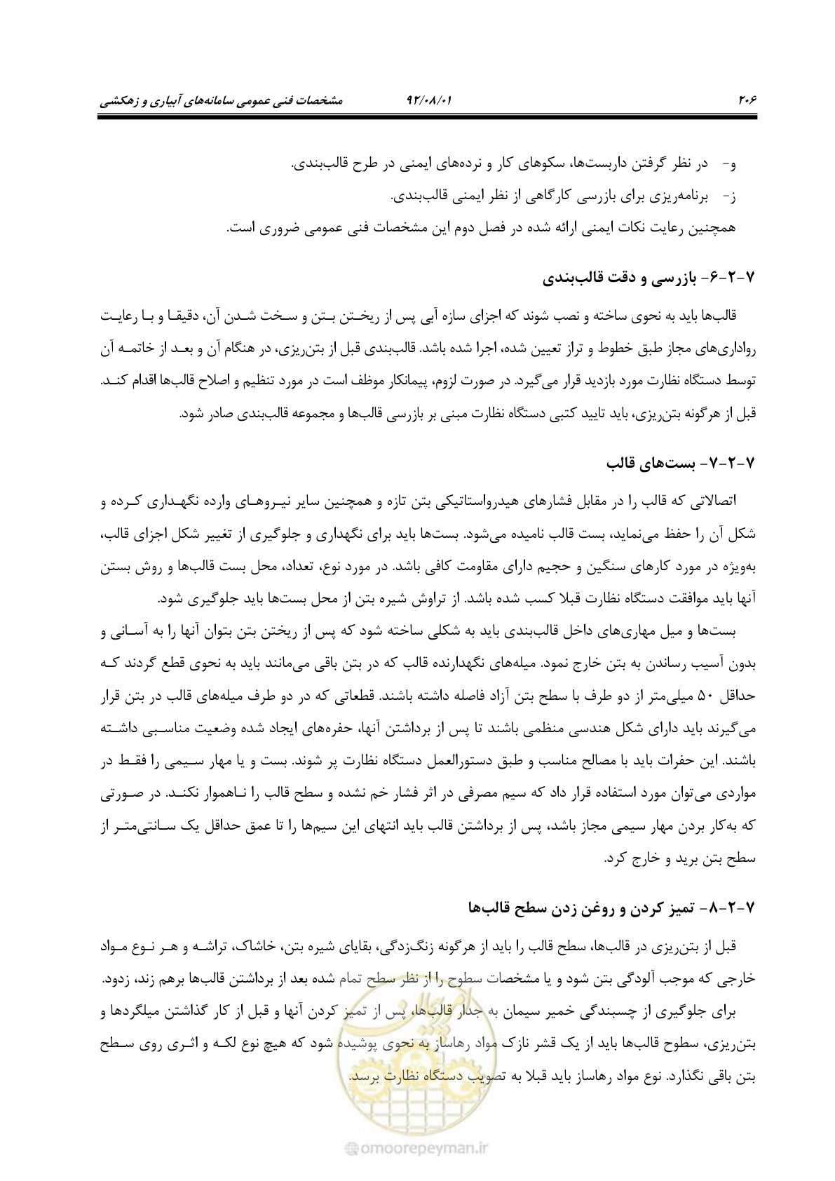 صفحه 236 از 353