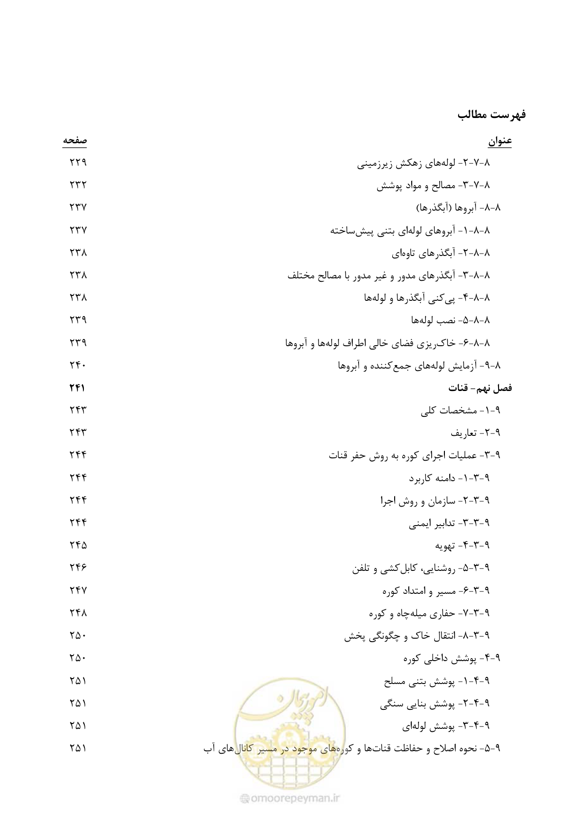 صفحه 24 از 353