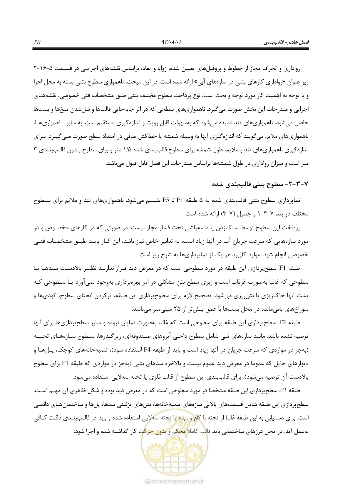 صفحه 241 از 353