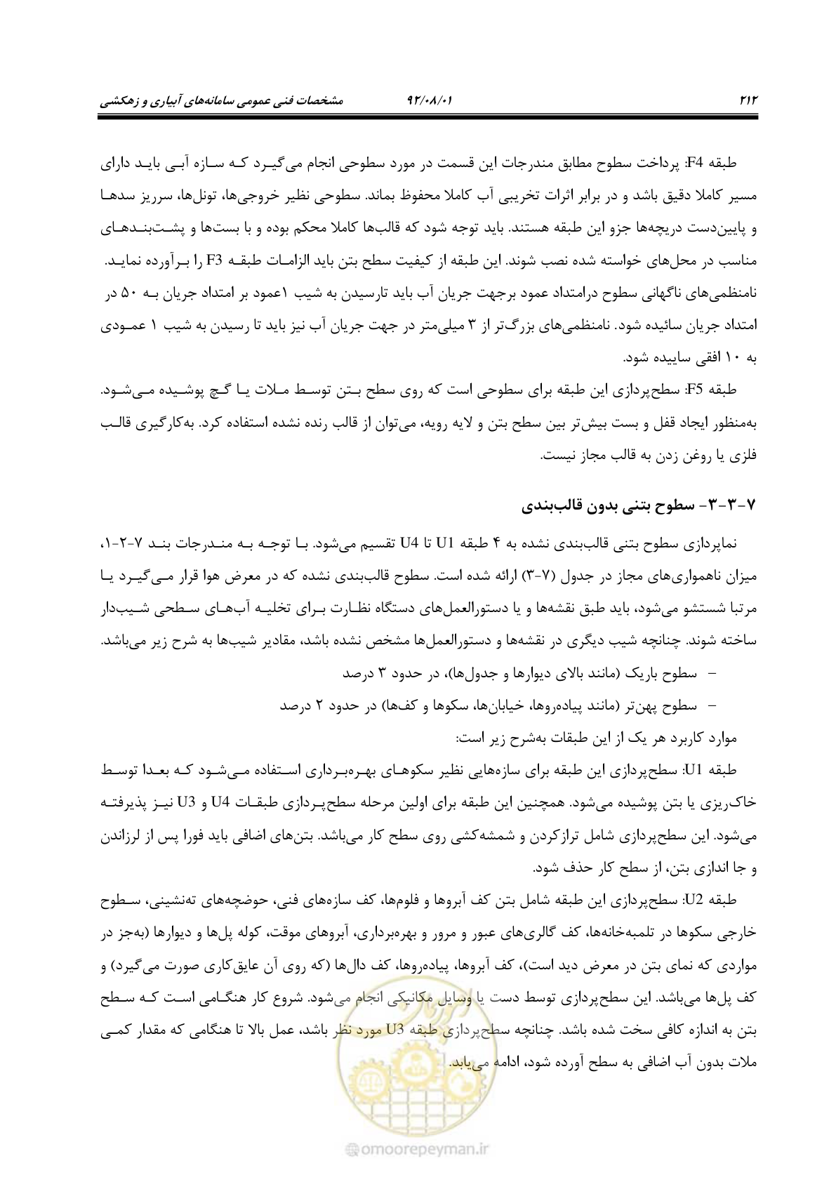 صفحه 242 از 353